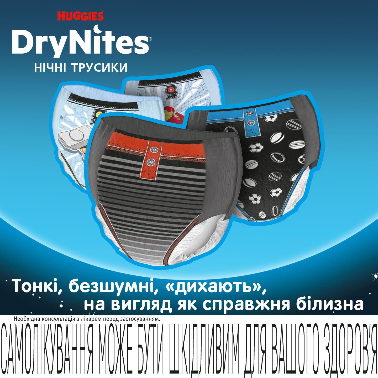Підгузки-трусики для хлопчиків Huggies DryNites (27-57 кг), 9 шт. - фото 5