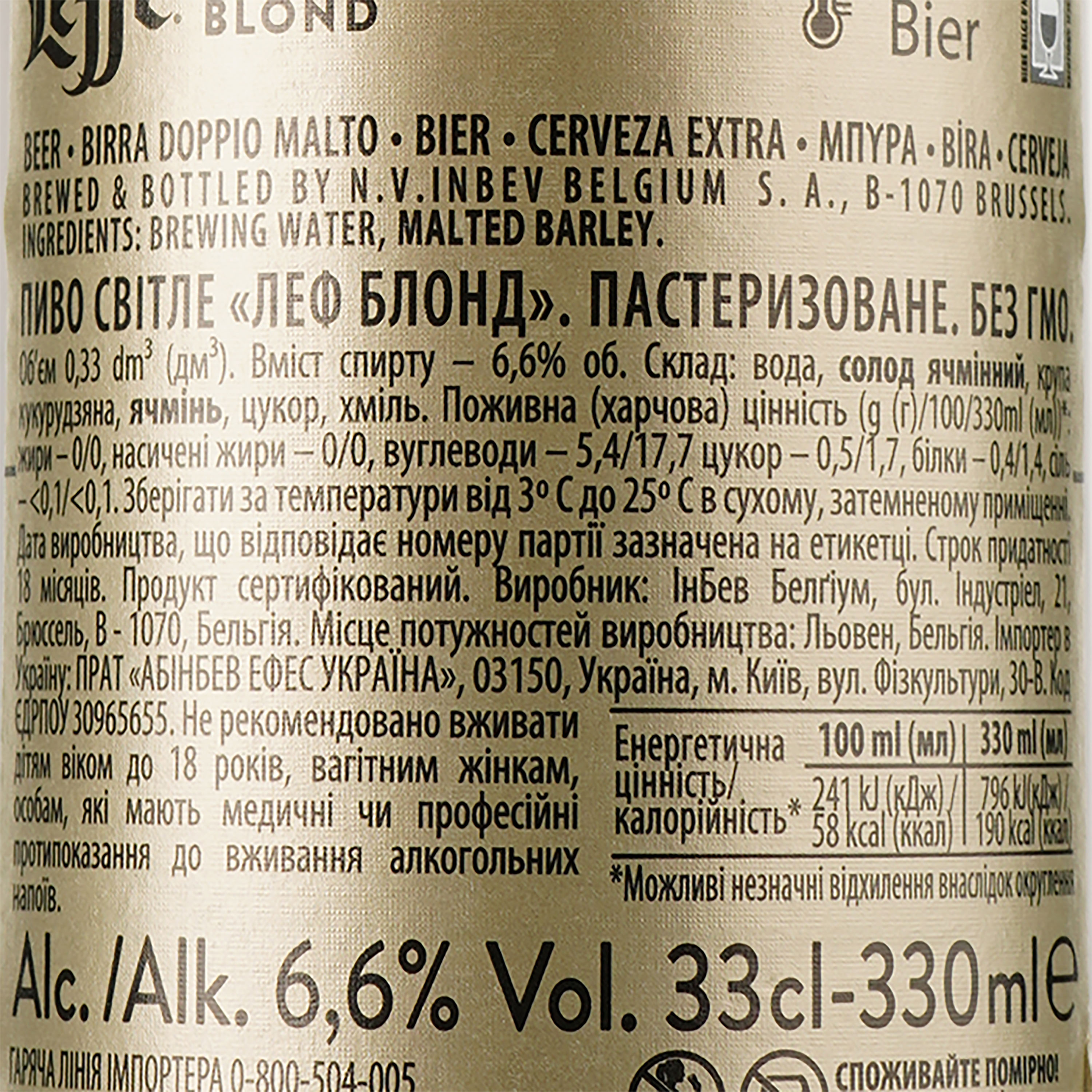 Пиво Leffe Blonde, светлое, фильтрованное, 6,6%, 0,33 л (31576) - фото 4