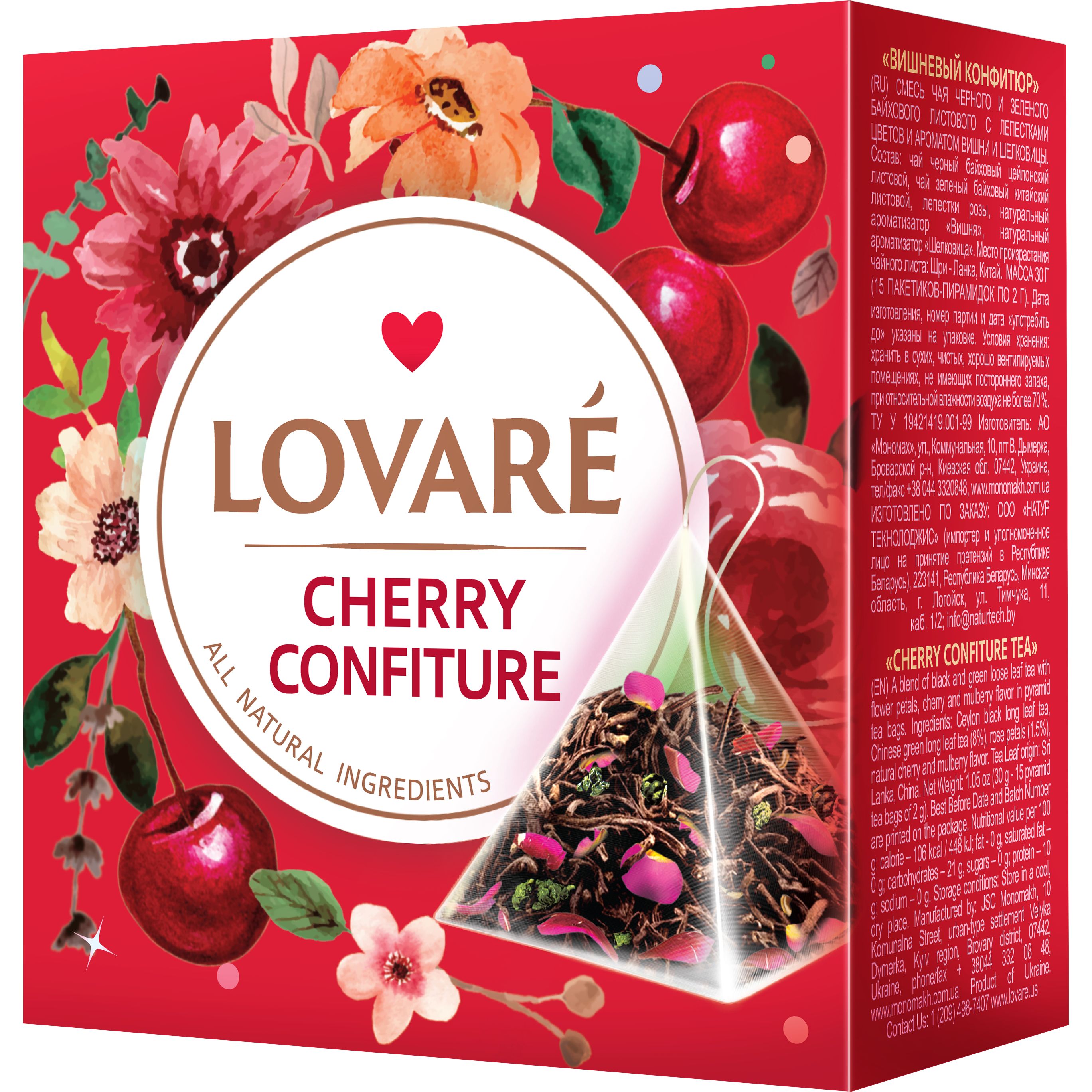 Чай чорний та зелений Lovare Cherry Confiture 30 г (15 шт. х 2 г) - фото 1