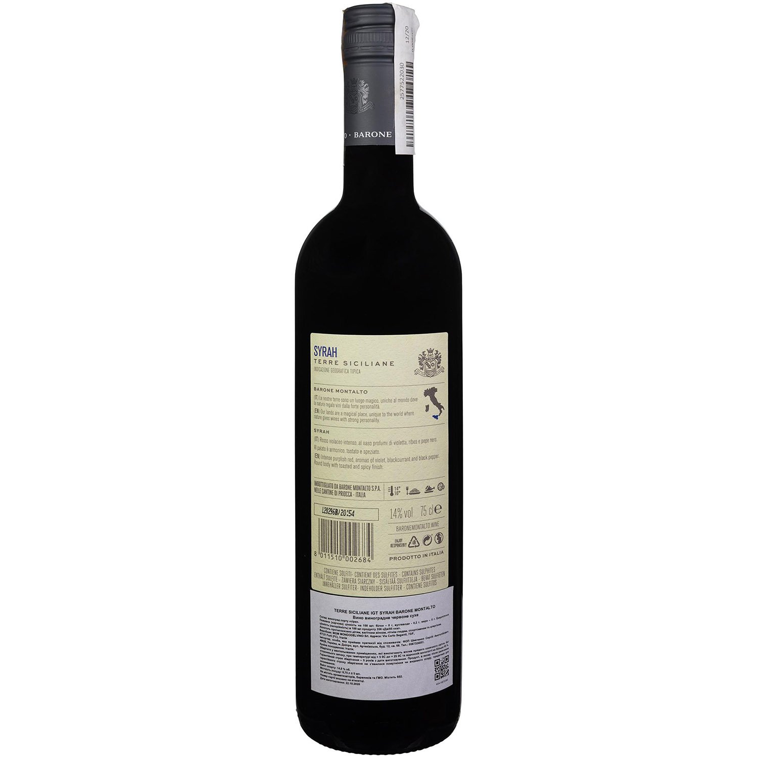 Вино Barone Montalto Syrah Terre Siciliane IGT, червоне, сухе, 0,75 л - фото 2