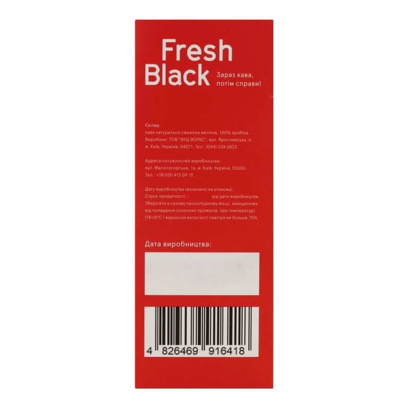 Дрип-кава Fresh Black Experimental Fermentation discovery box, 60 г (5 шт. по 12 г) (912549) - фото 9