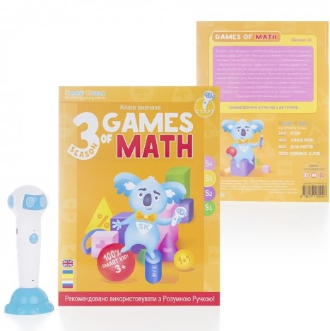 Книга інтерактивна Smart Koala Математика, 3 сезон (SKBGMS3) - фото 2