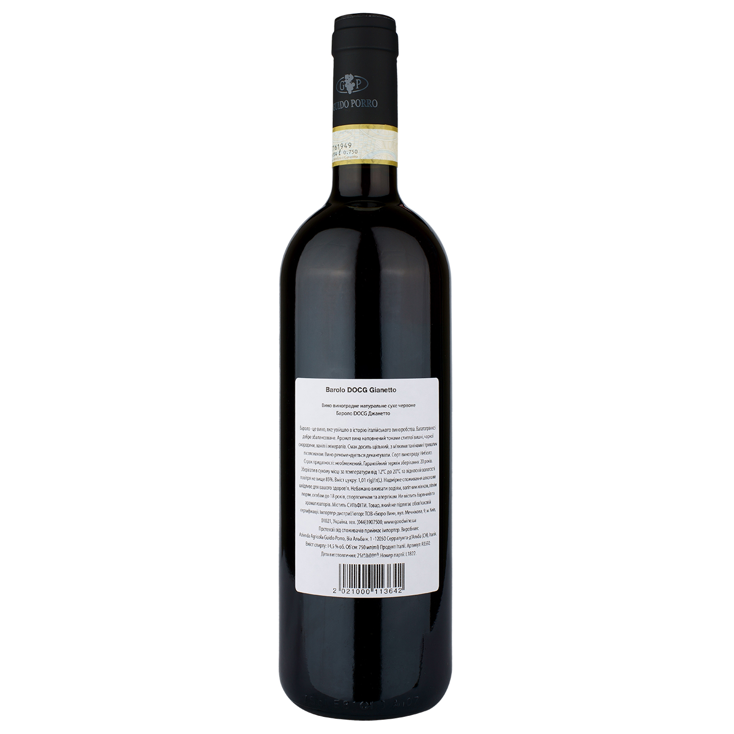 Вино Guido Porro Barolo DOCG Gianetto 2018, красное, сухое, 0,75 л - фото 2