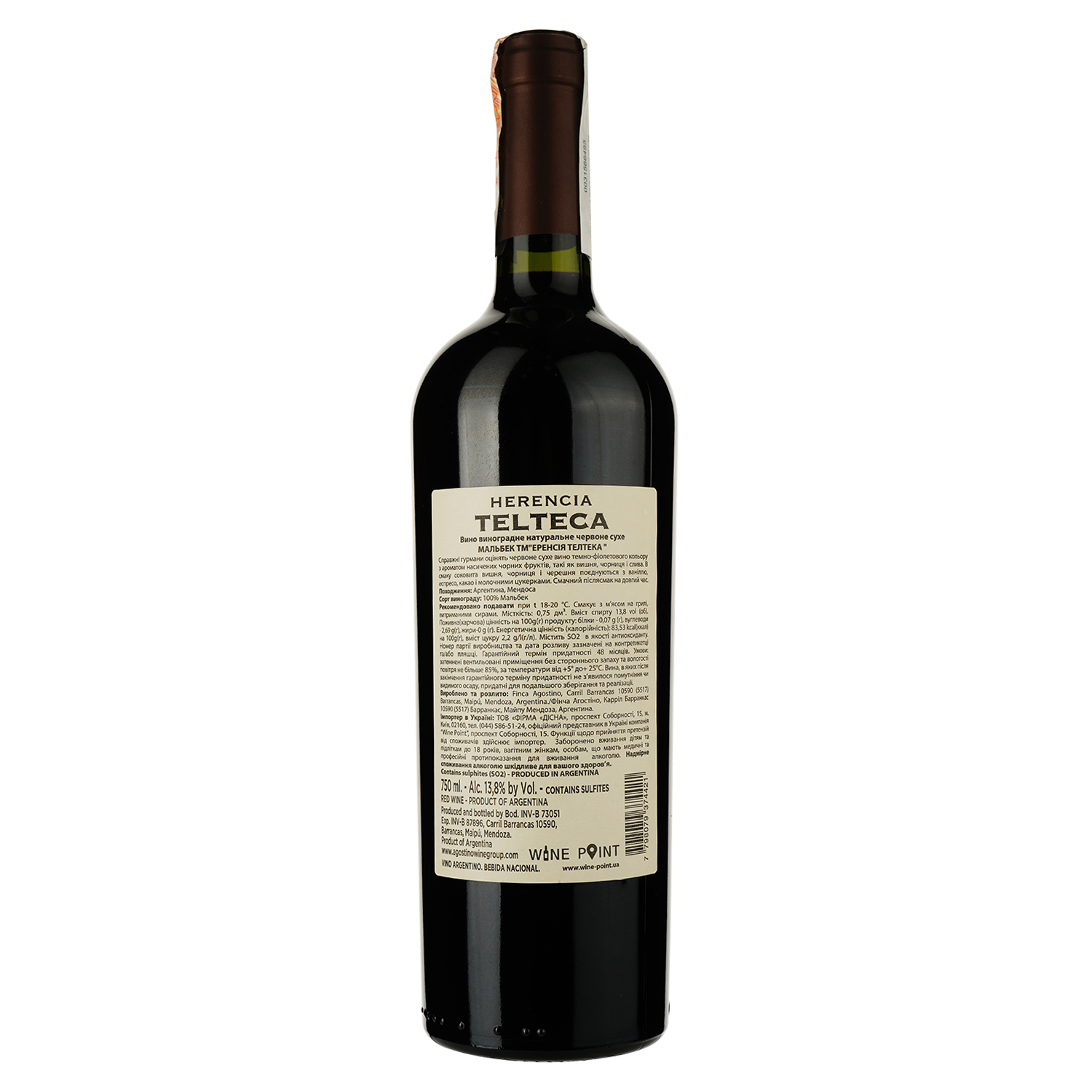 Вино Herencia Telteca Malbec, красное, сухое, 14%, 0,75 л - фото 2