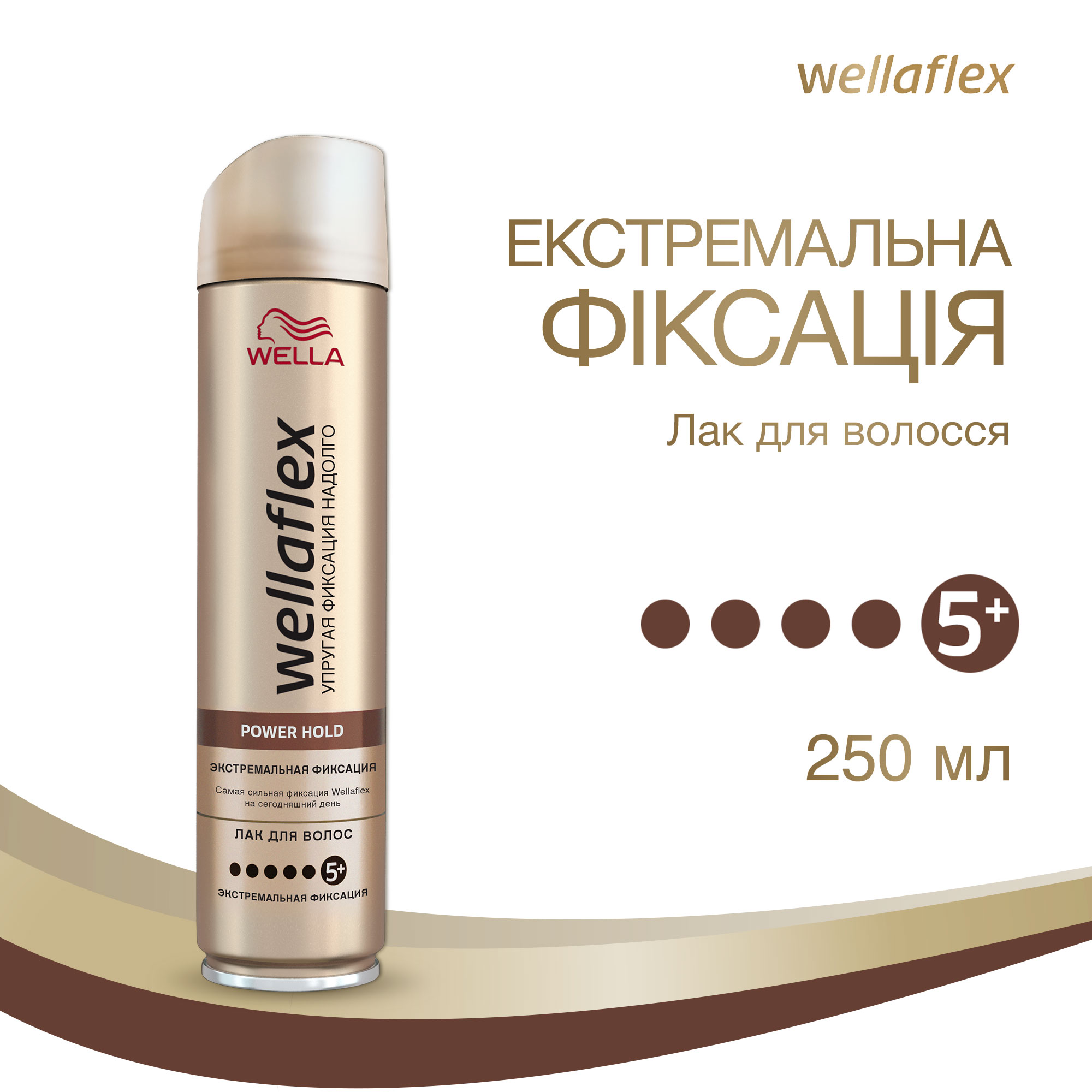Лак для волос Wellaflex Экстремальная фиксация, 250 мл - фото 2