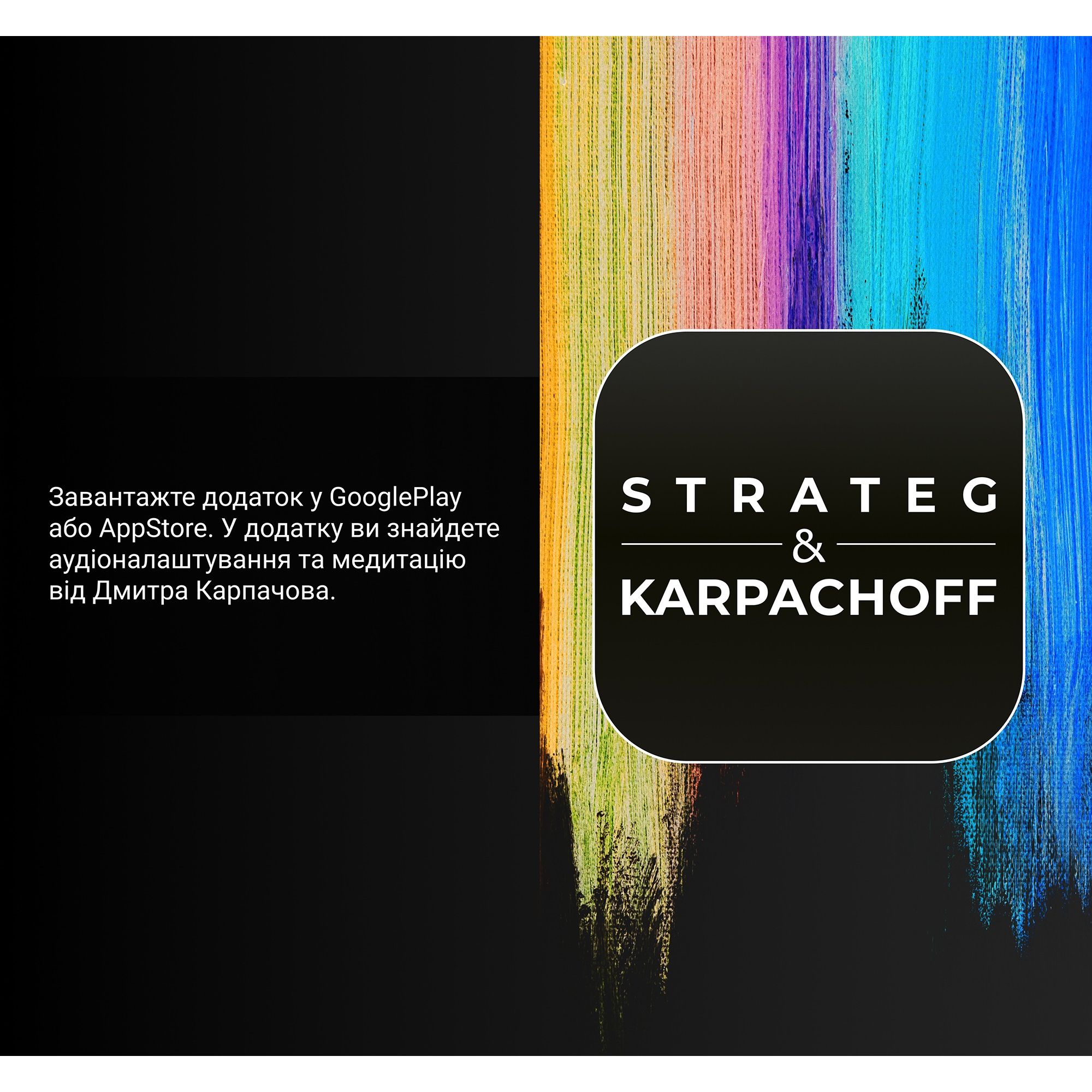 Картина за номерами Strateg & Karpachoff Сюжет № 3 Дерево змін 40х40 см (SK-1) - фото 10