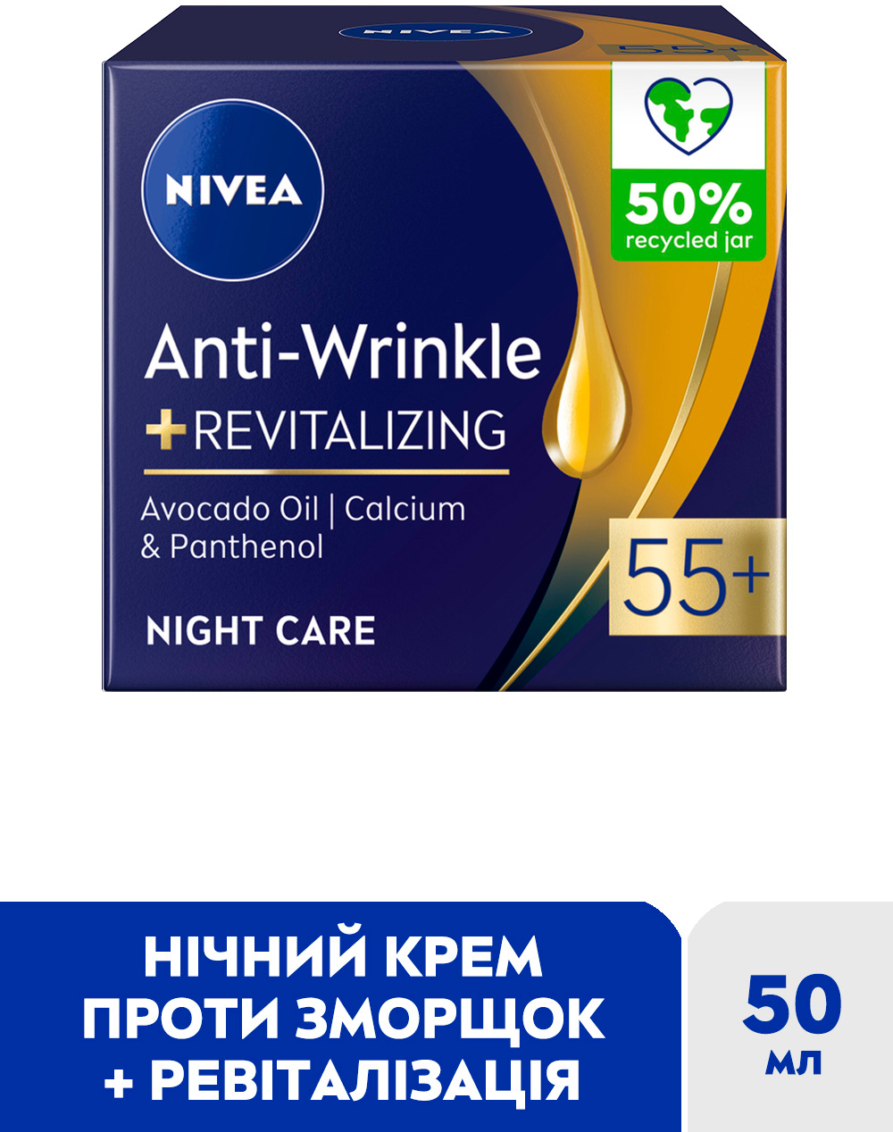 Нічний крем проти зморщок + ревіталізація Nivea Anti-Wrinkle Revitalizing 55+ 50 мл - фото 5
