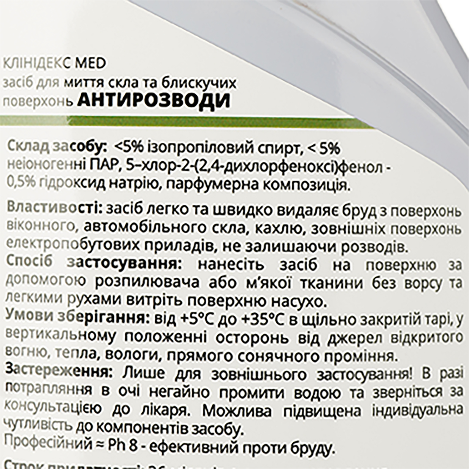 Средство для мытья стекла и блестящих поверхностей Cleanedex Антиразводы, 750 мл - фото 3