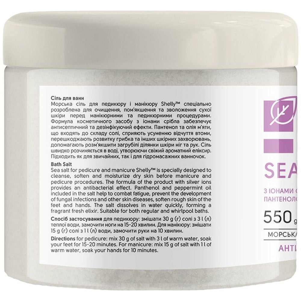 Сіль для ванн Shelly Professional Care Sea Salt Антибактеріальна для педикюру та манікюру 550 г - фото 2