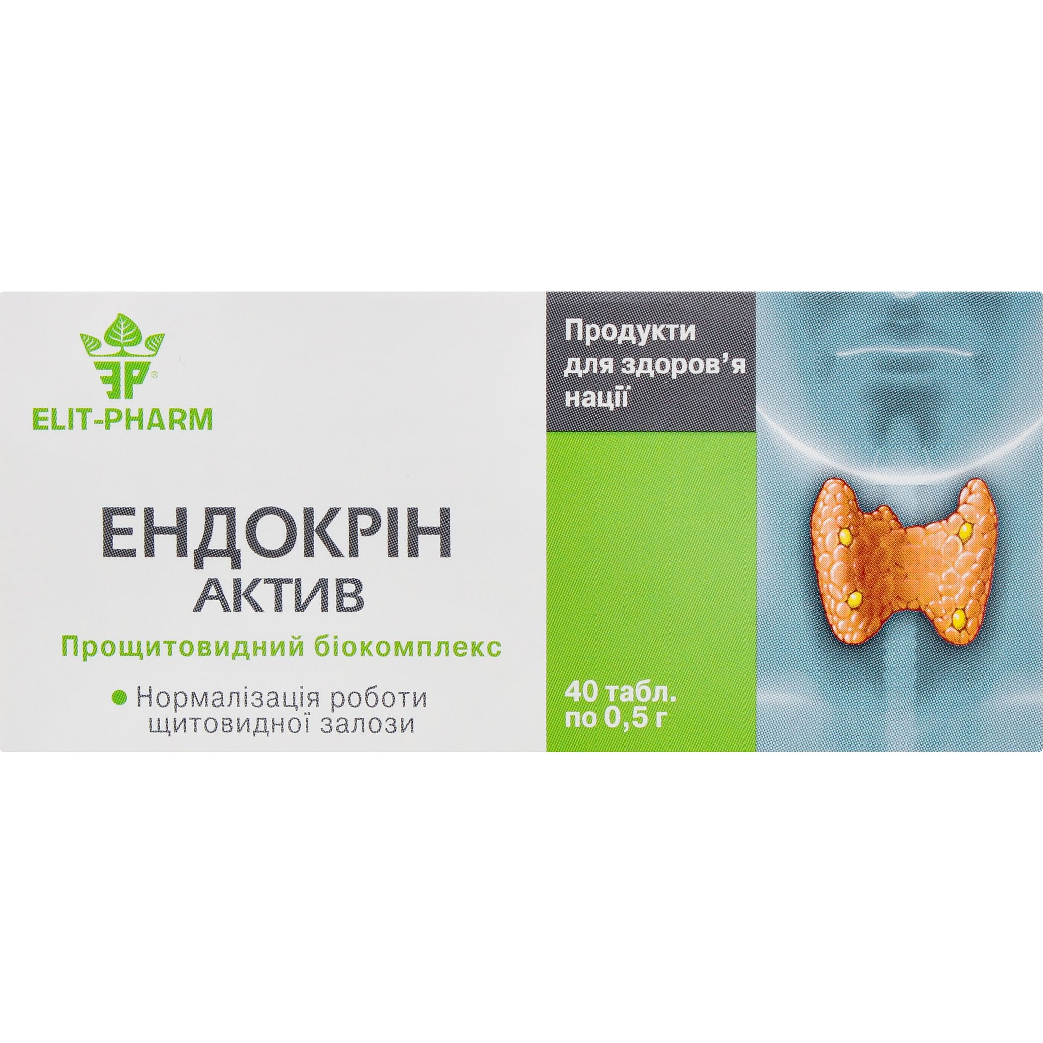 Диетическая добавка Elit-Pharm Эндокрин Актив 40 таблеток - фото 1