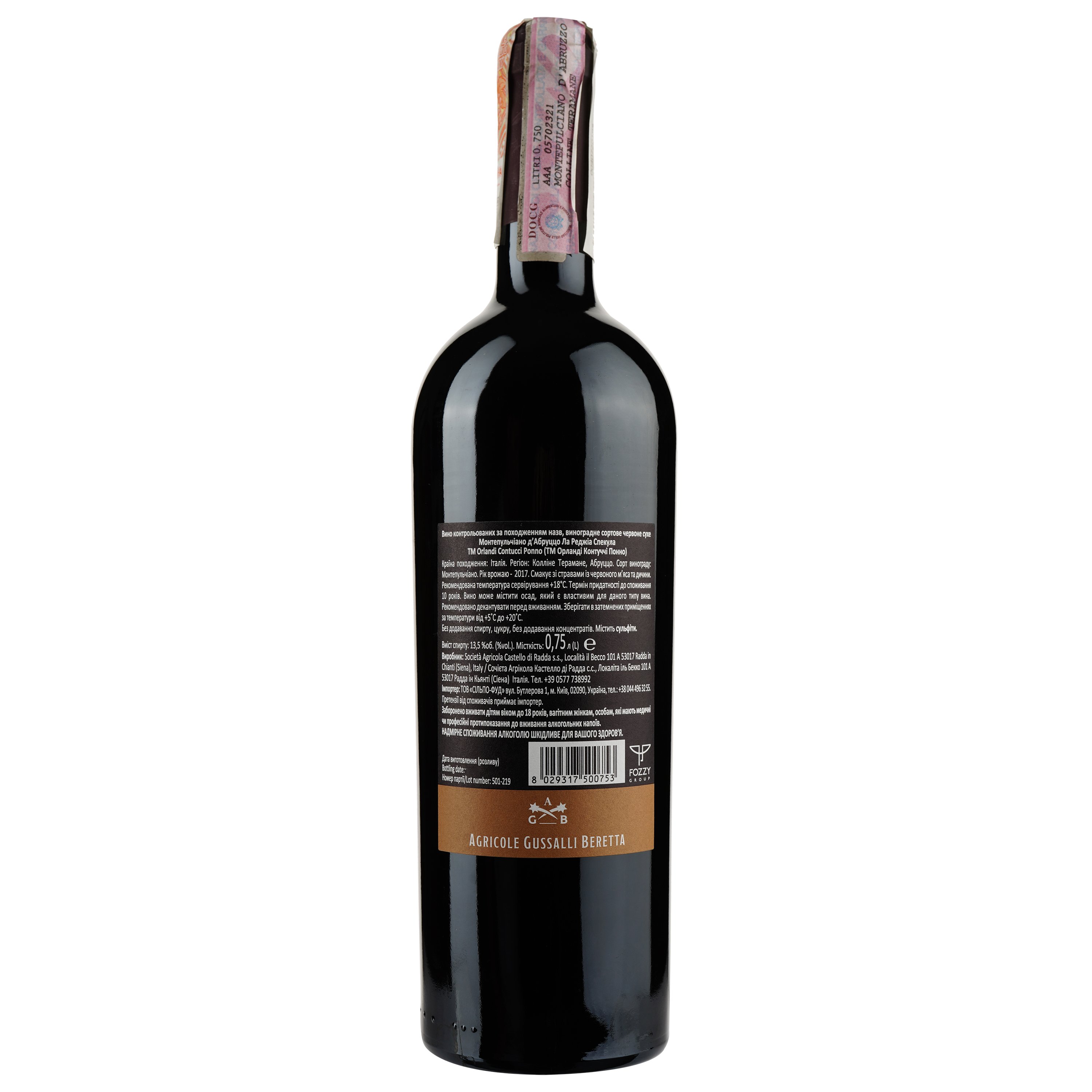 Вино Orlandi Contucci Ponno Montepulciano d`Abruzzo La Regia Specula, червоне, сухе, 13,5%, 0,75 л (528112) - фото 2