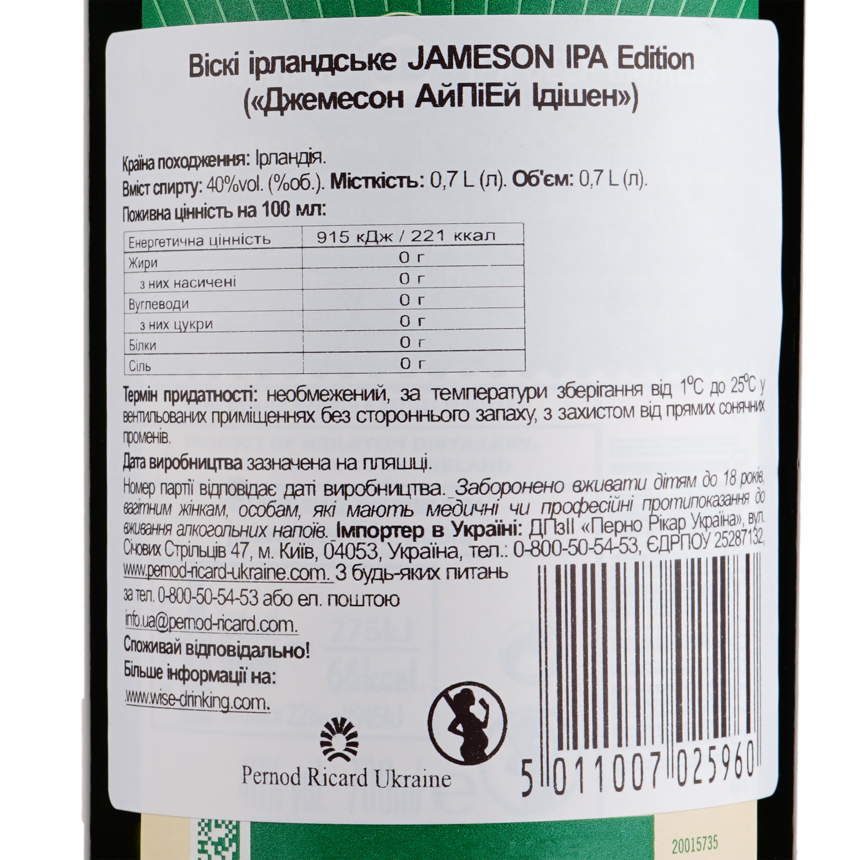Віскі Jameson Caskmates IPA Edition, 40%, 0,7 л (768943) - фото 3