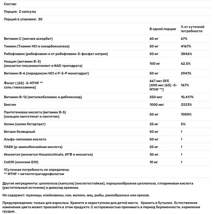 Коензим В-Комплекс Now Foods Coenzyme B-Complex 60 вегетаріанських капсул - фото 3