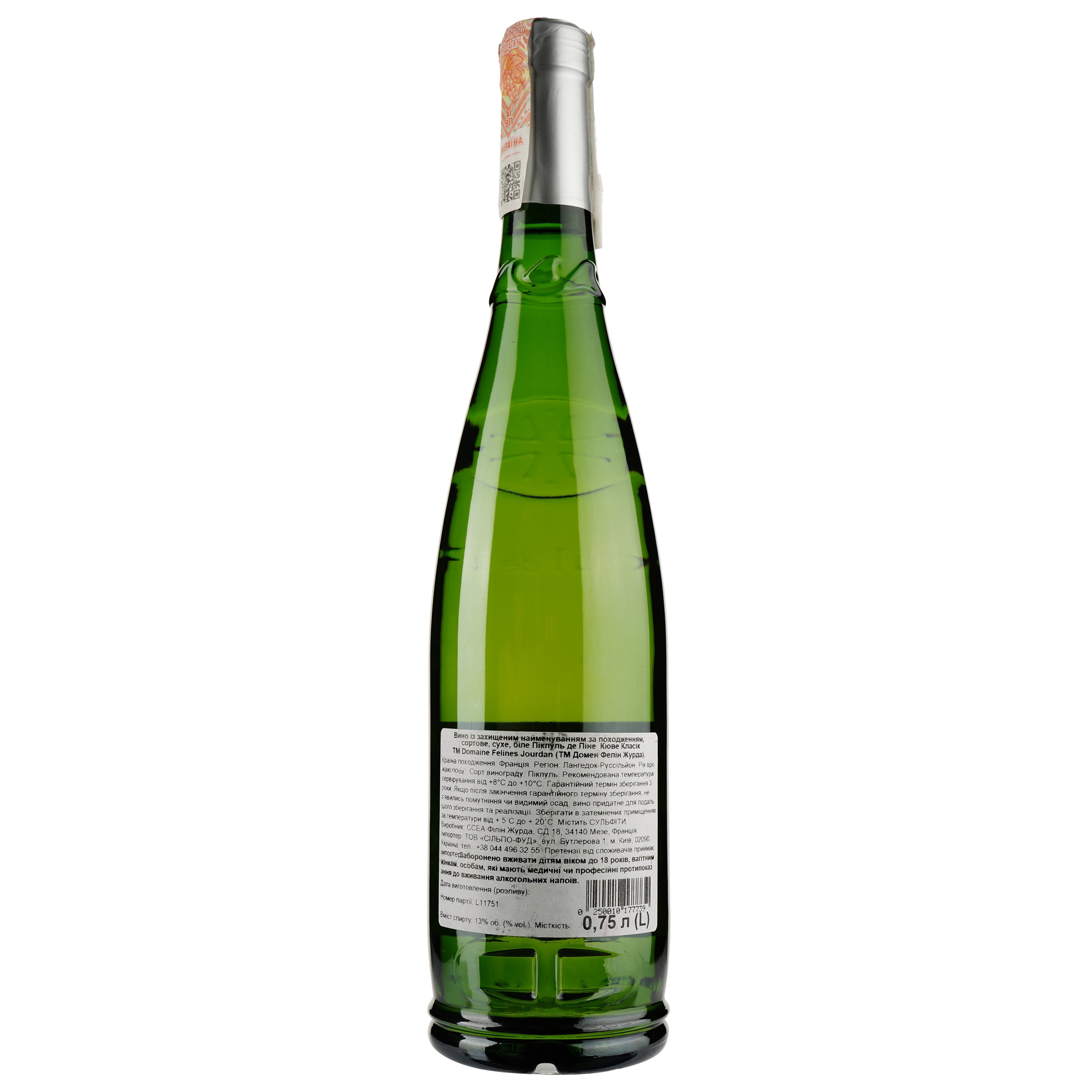 Вино Domaine Felines Jourdan Classique Picpoul De Pinet, 13%, 0,75 л (733657) - фото 3