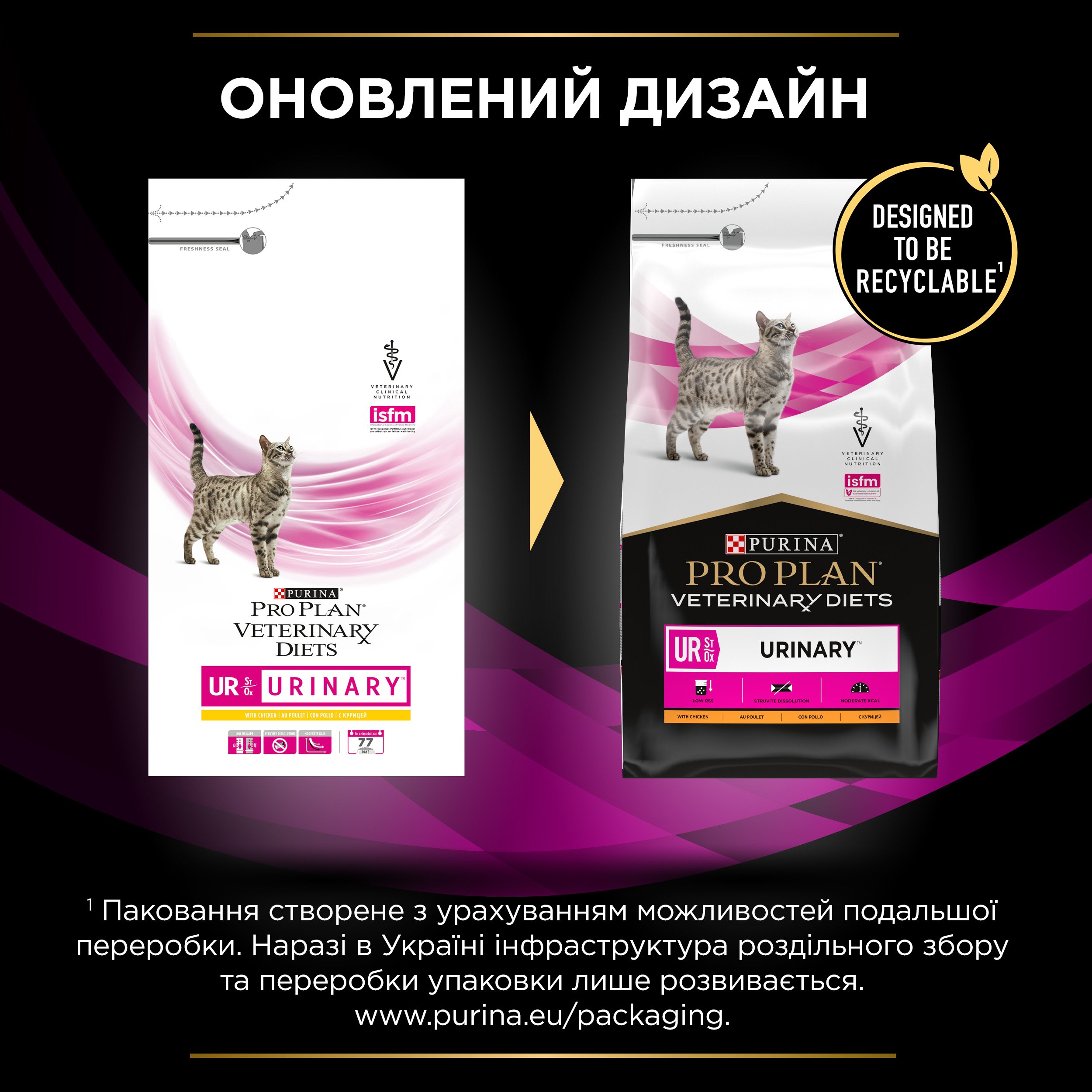 Сухой корм для кошек Purina Pro Plan Veterinary Diets UR Urinary, с курицей, 5 кг - фото 5
