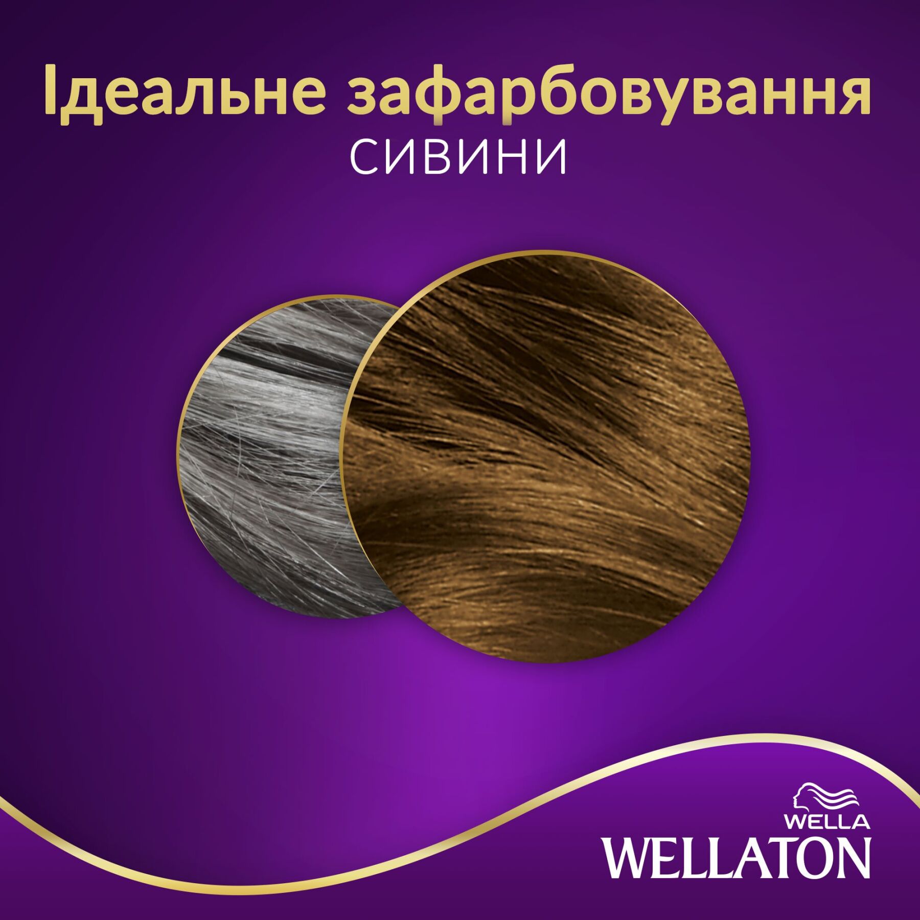 Стойкая крем-краска для волос Wellaton, оттенок 6/73 (молочный шоколад), 110 мл - фото 5