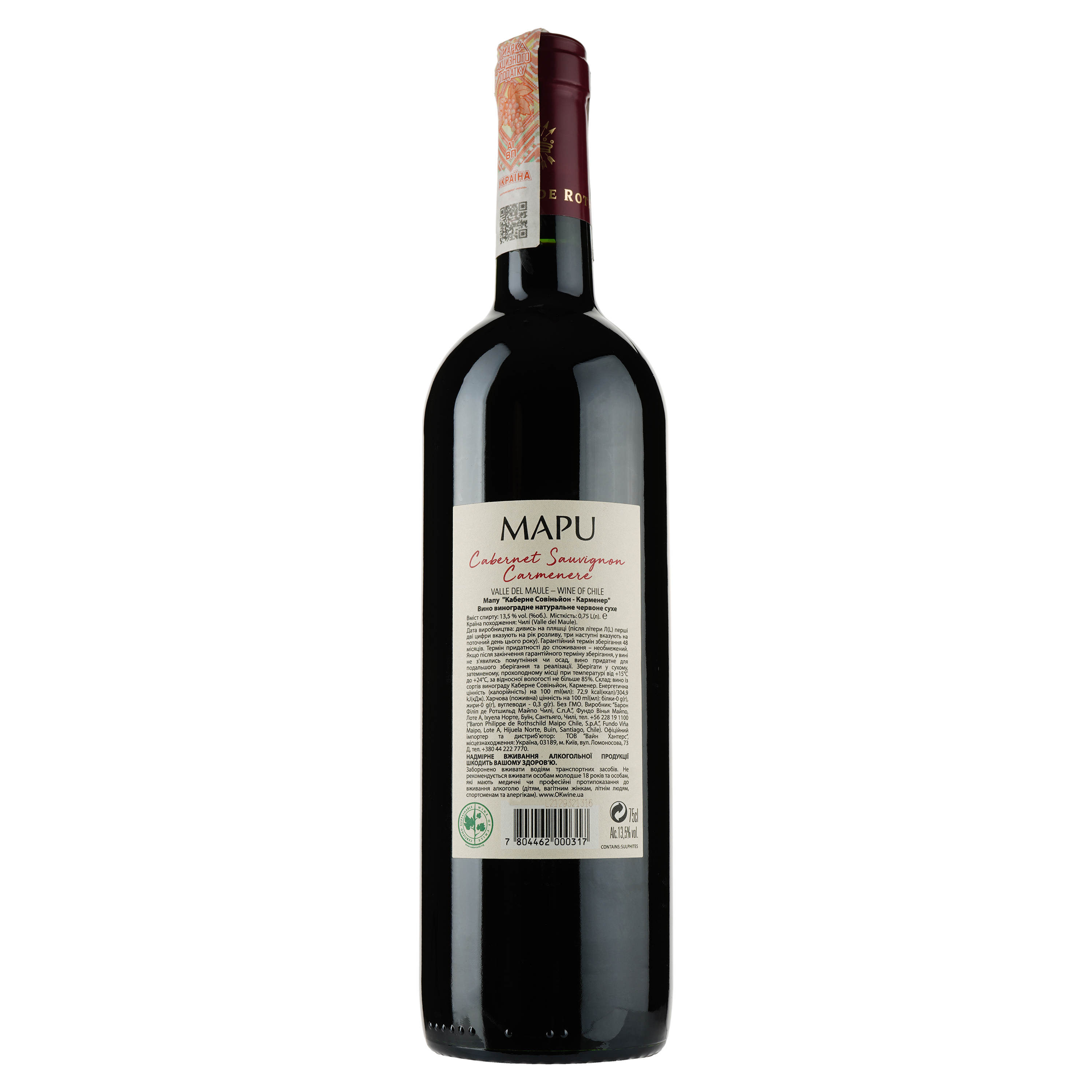 Вино Mapu Cabernet Sauvignon - Carmenere, красное, сухое, 13,5%, 0,75 л - фото 2