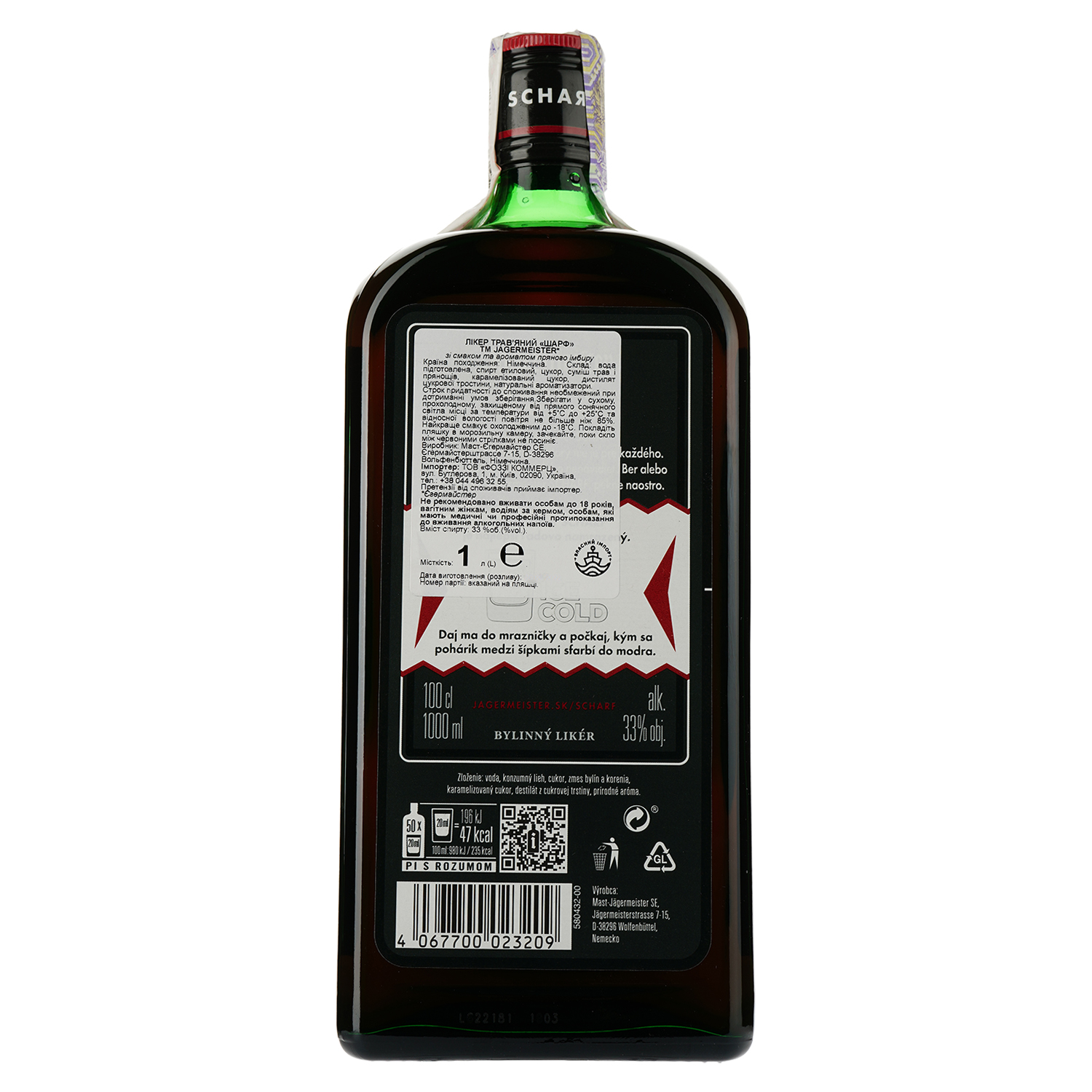 Настоянка Jagermeister Scharf Spiced Ginger, 33%, 1 л - фото 2