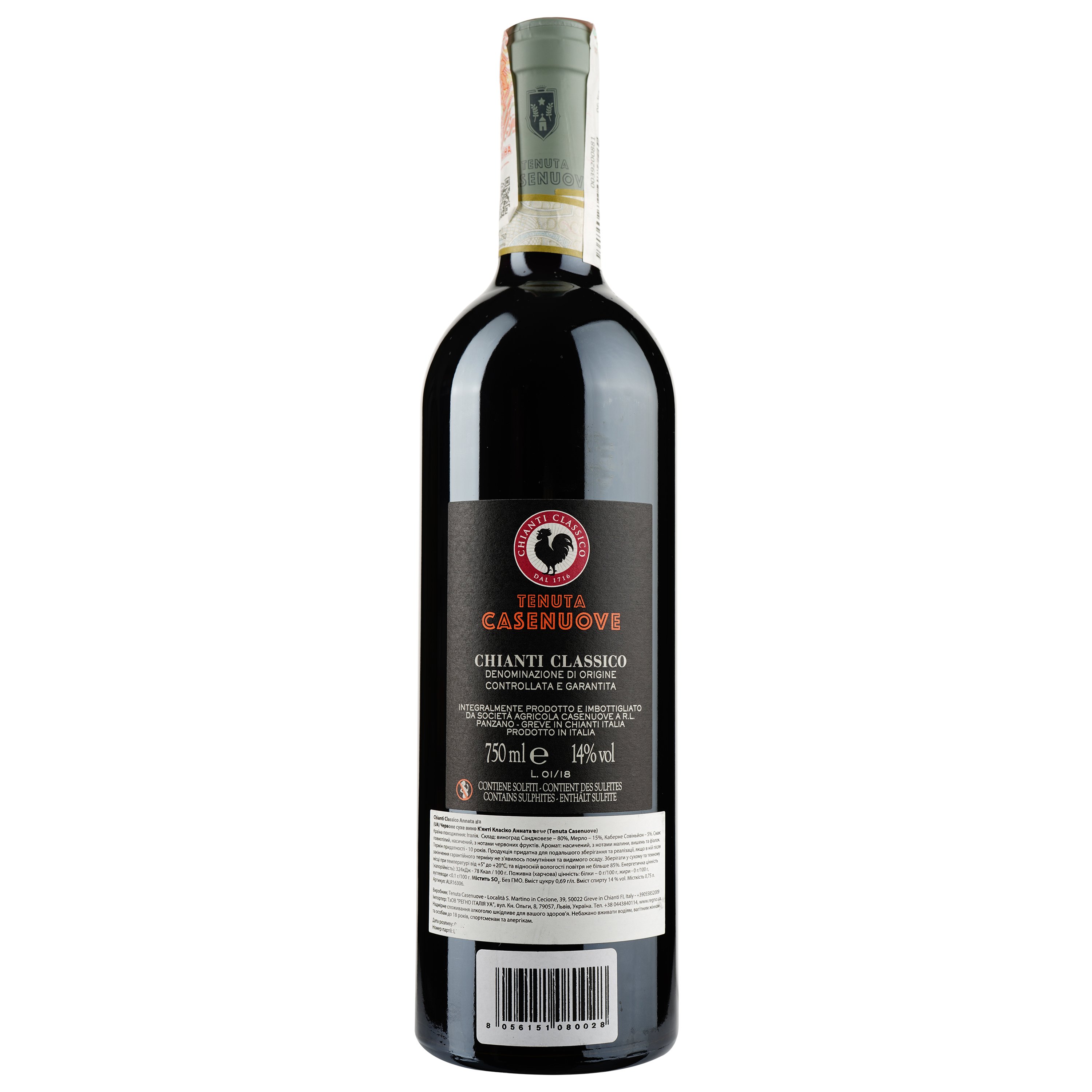 Вино Tenuta Casenuove Chianti Classico Annata 2016, 14,5%, 0,75 л (ALR16306) - фото 2