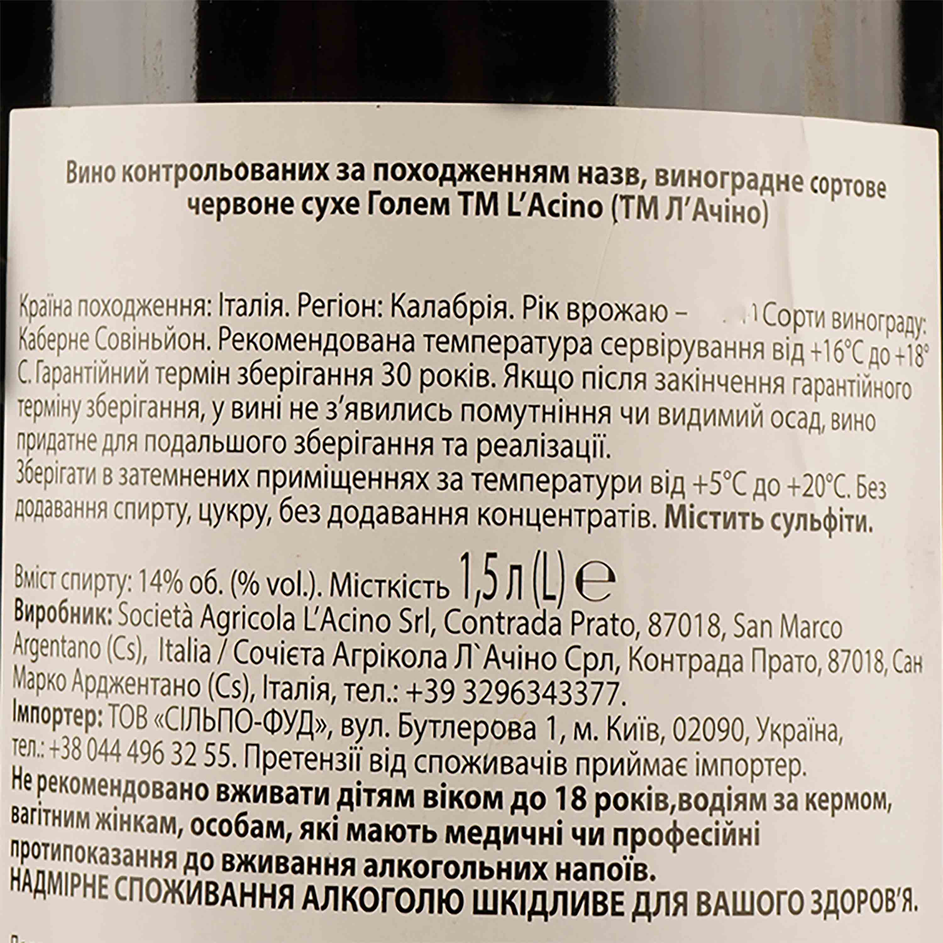 Вино L'Acino Golem 2010 IGT, червоне, сухе, 14%, 1,5 л (890031) - фото 3