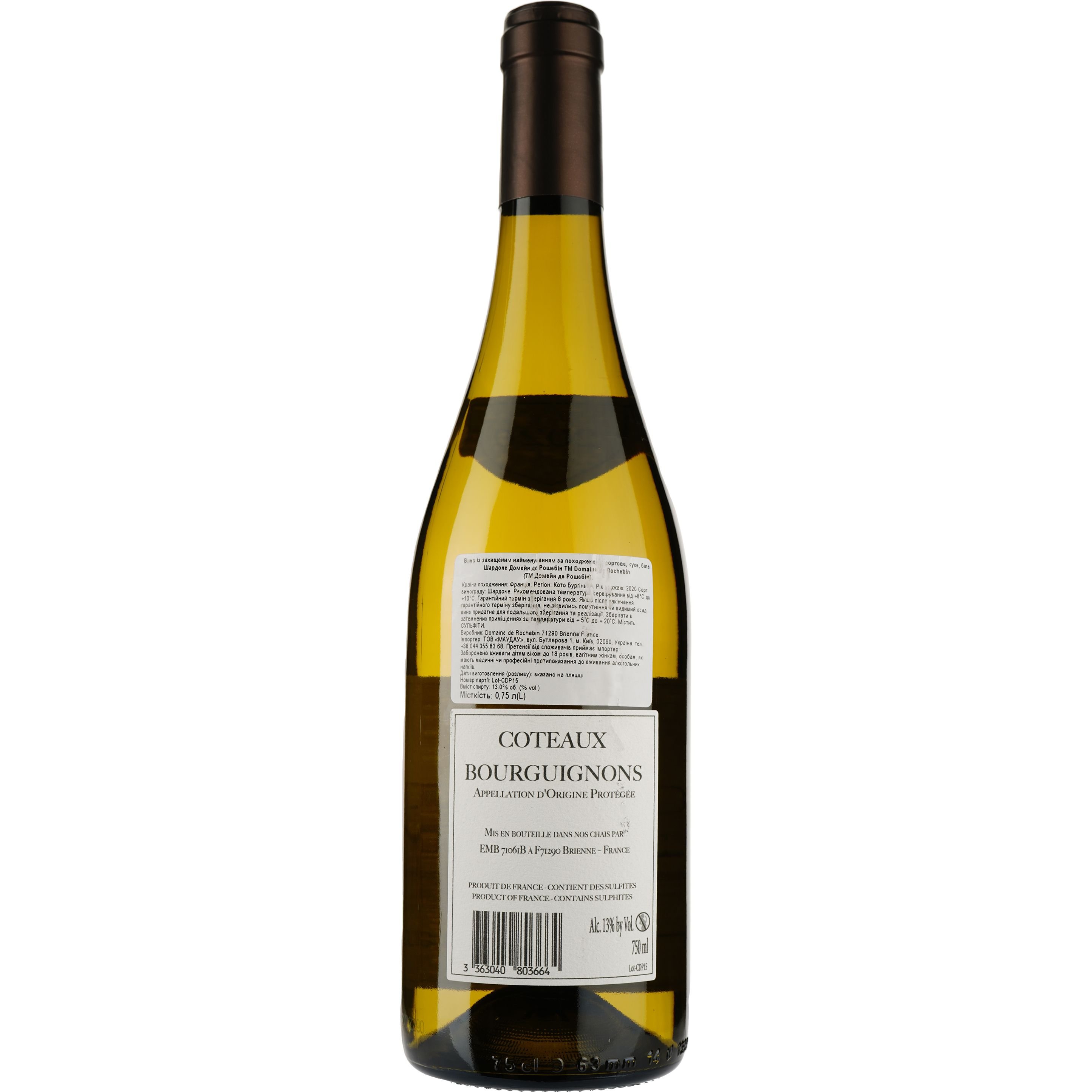 Вино Coteaux Bourguignons Chardonnay AOP 2020, белое, сухое, 0,75 л - фото 2