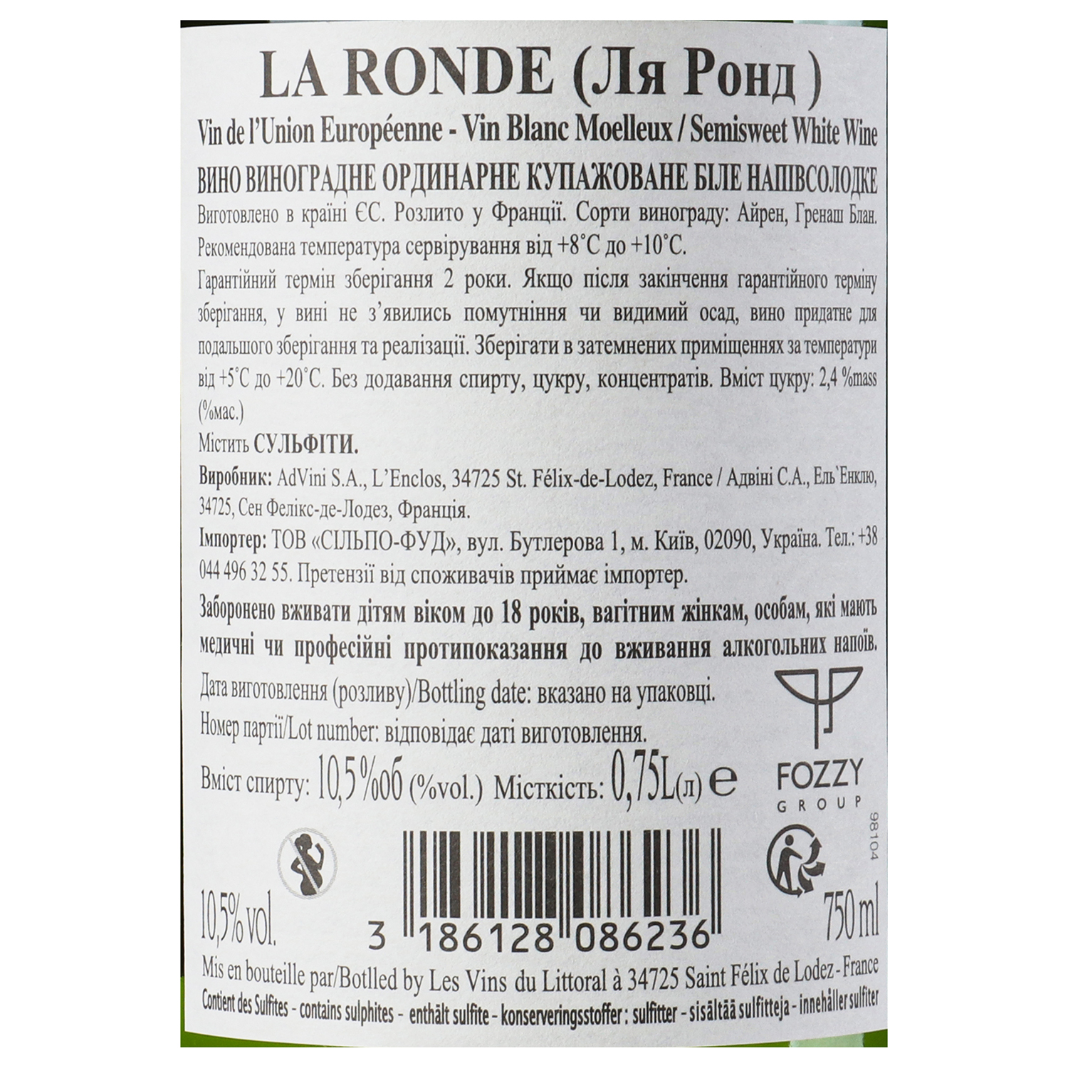 Вино La Ronde White Semi Sweet, белое, полусладкое, 11%, 0,75 л (819361) - фото 5