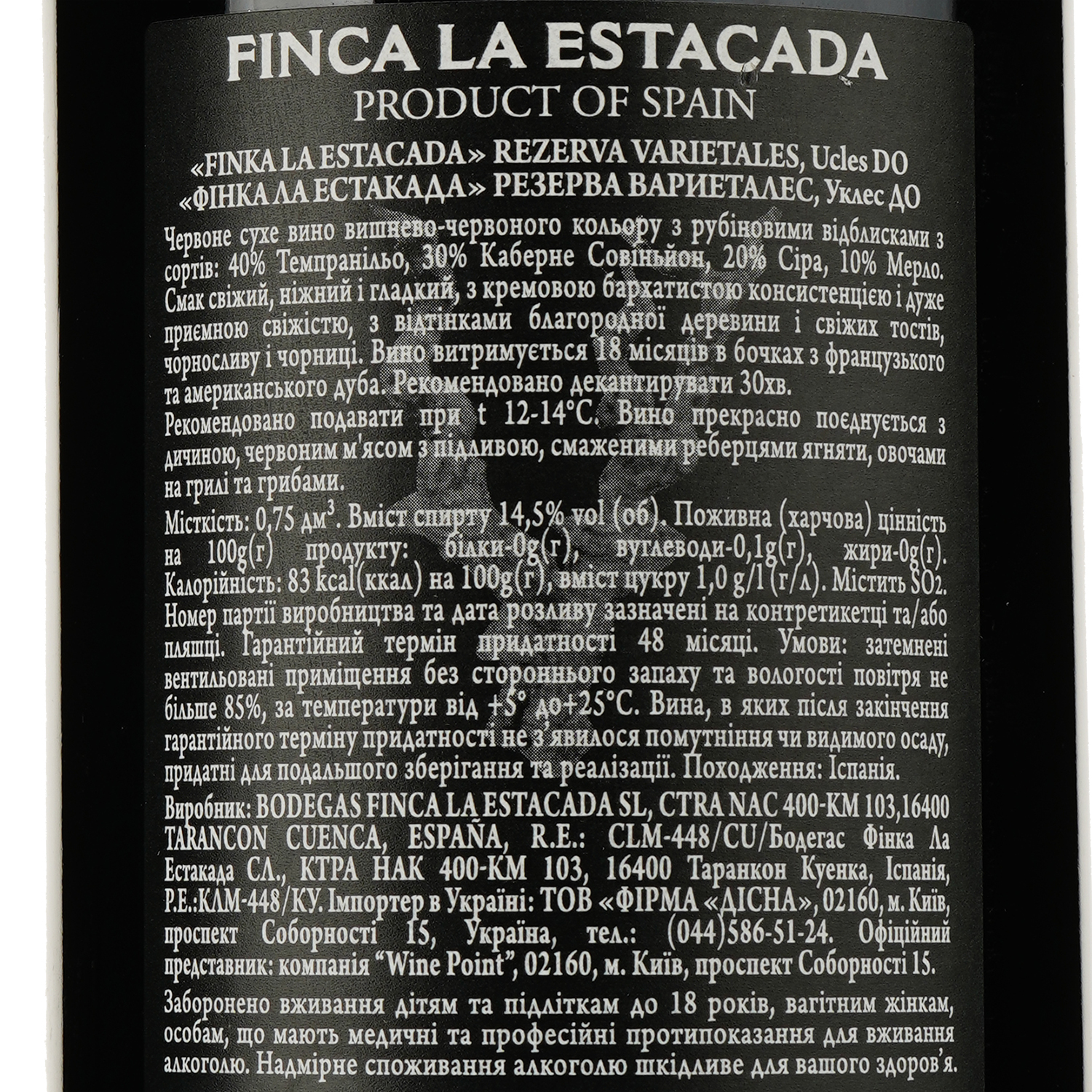 Вино Finca La Estacada Rezerva Varietales, червоне, сухе, 14%, 0,75 л - фото 3