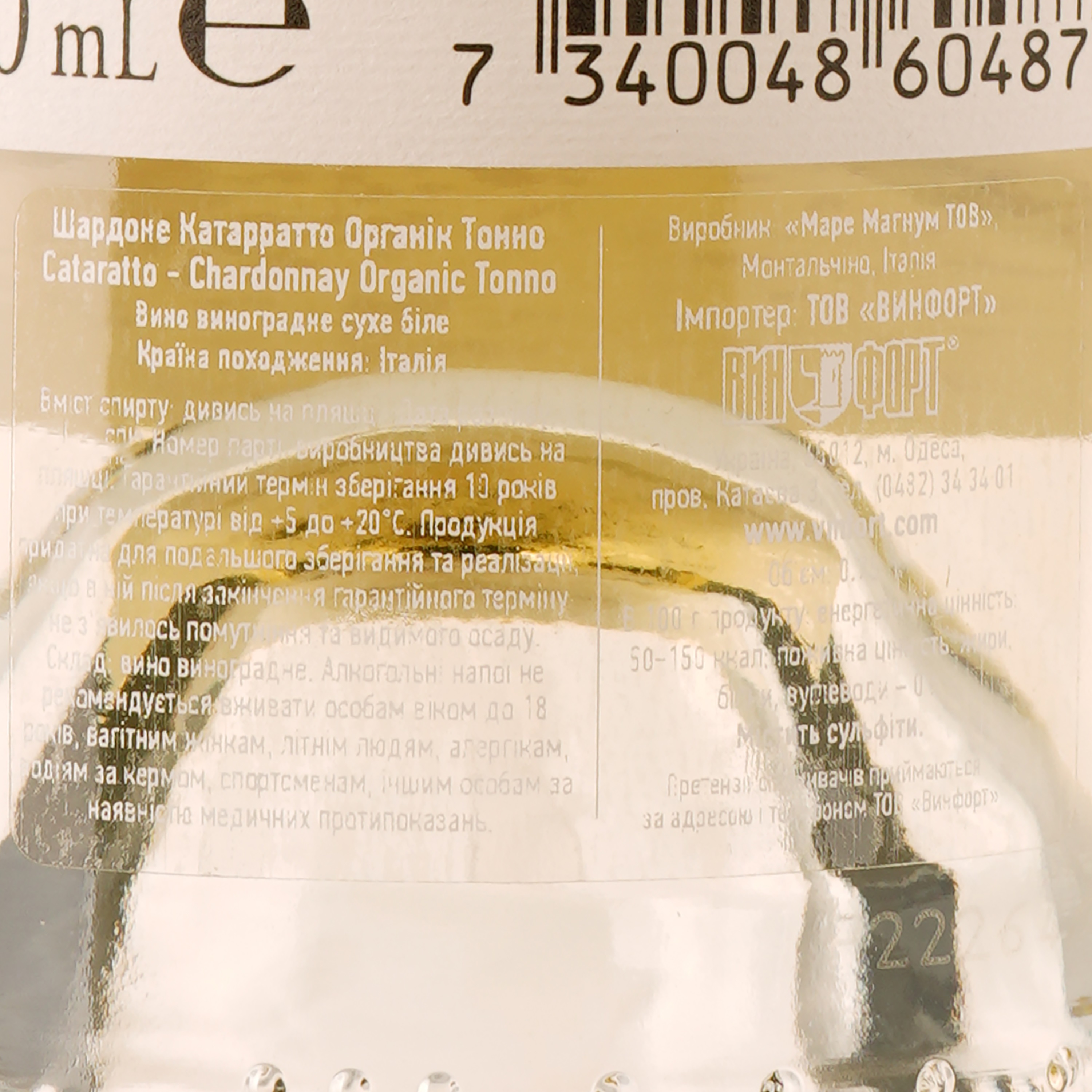 Вино Mare Magnum Cataratto Chardonnay Organic Tonno, белое, сухое, 12,5%, 0,75 л - фото 3