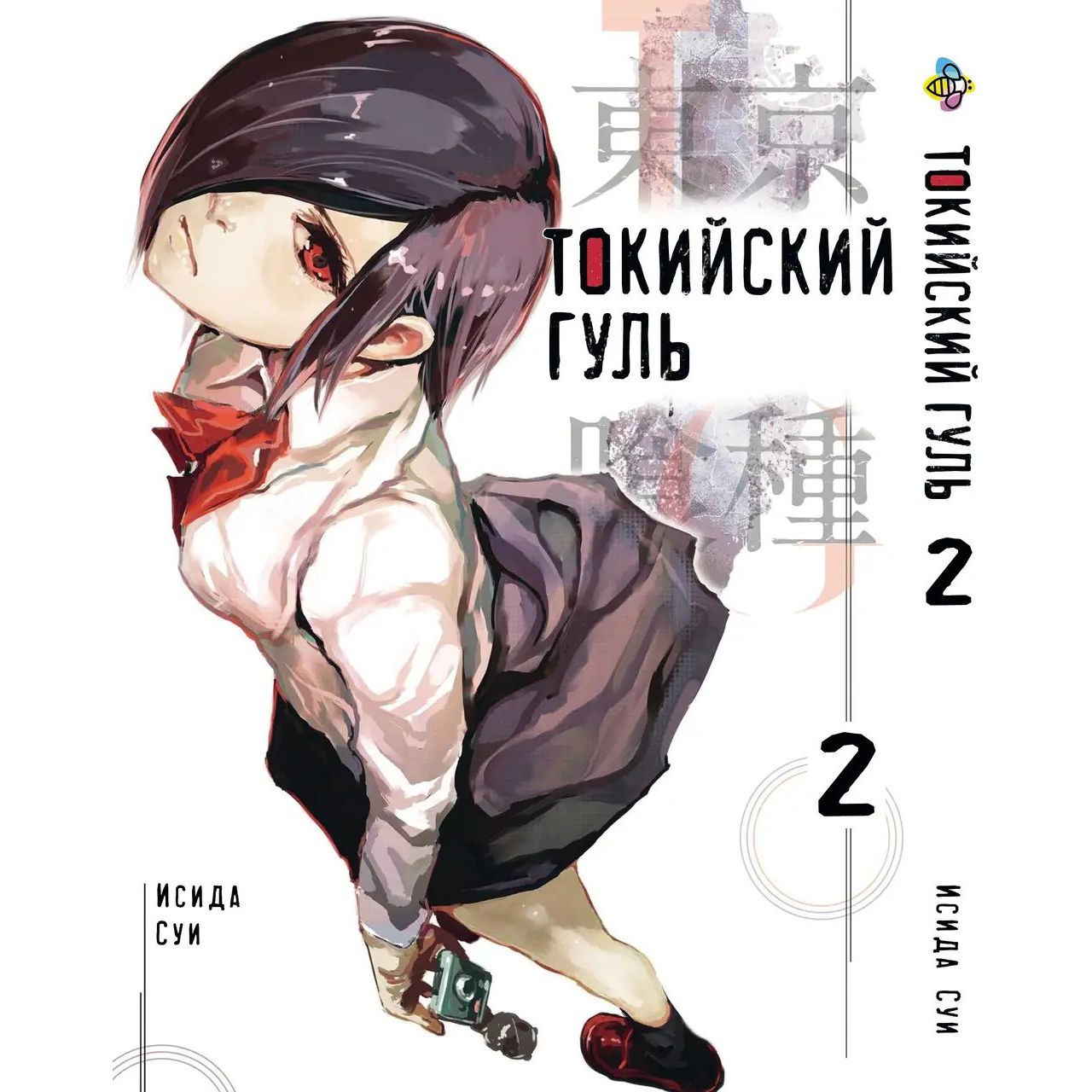 Комплект Манги Bee's Print Tokyo Ghoul Токийский шиш BP TGSET 02 том 1-7 - Исида Суи (1755117767.0) - фото 3