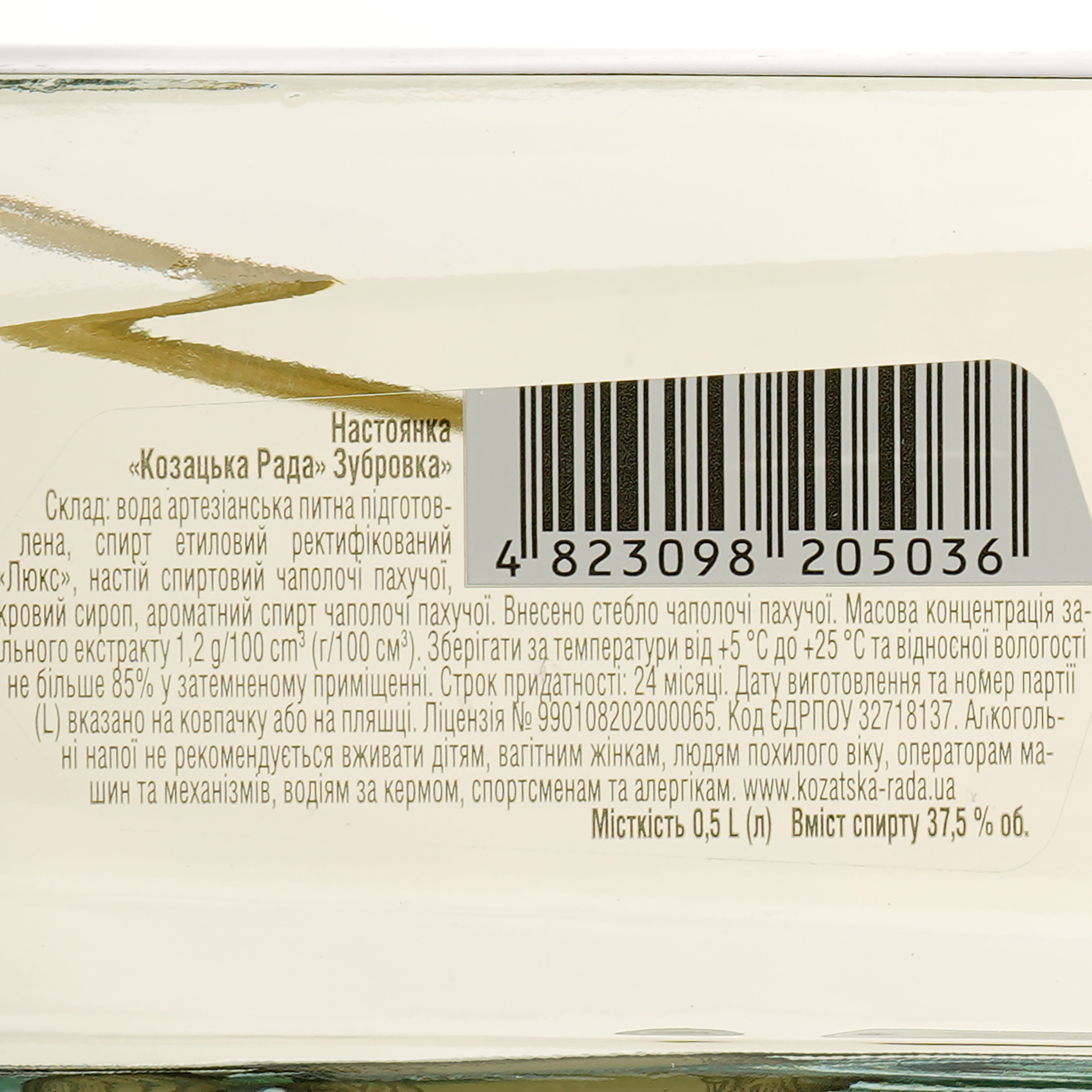 Алкогольный напиток Козацька рада Зубровка, 37,5%, 0,5 л (878770) - фото 2