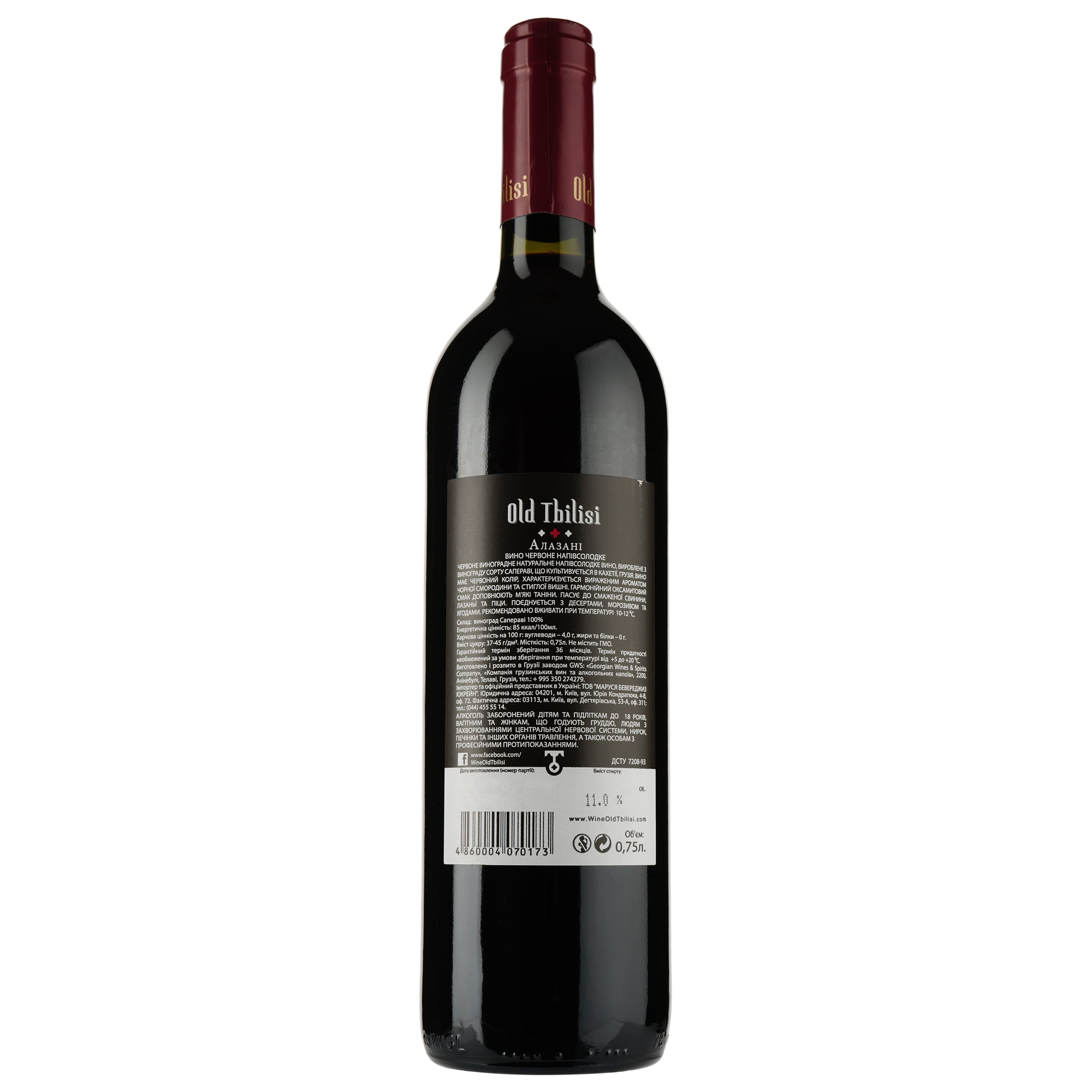 Вино Old Tbilisi Алазани, красное, полусладкое, 12%, 0,75 л - фото 2