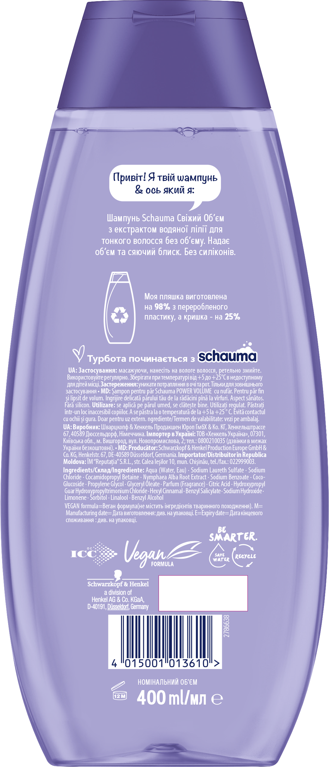 Шампунь Schauma Свежий Объем с экстрактом водяной лилии, для тонких волос без объема, 400 мл - фото 2