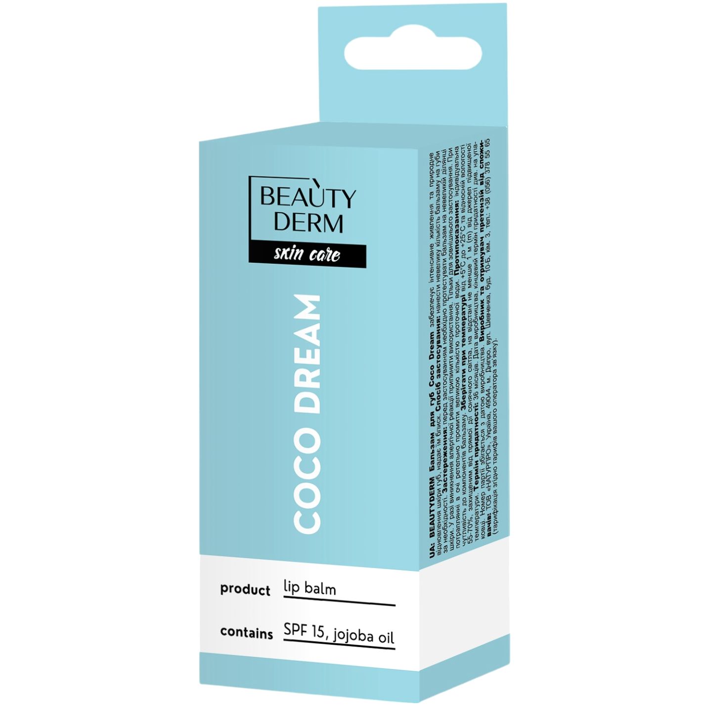 Бальзам для губ Beauty Derm SPF 15 Coco Dream 10 мл - фото 3