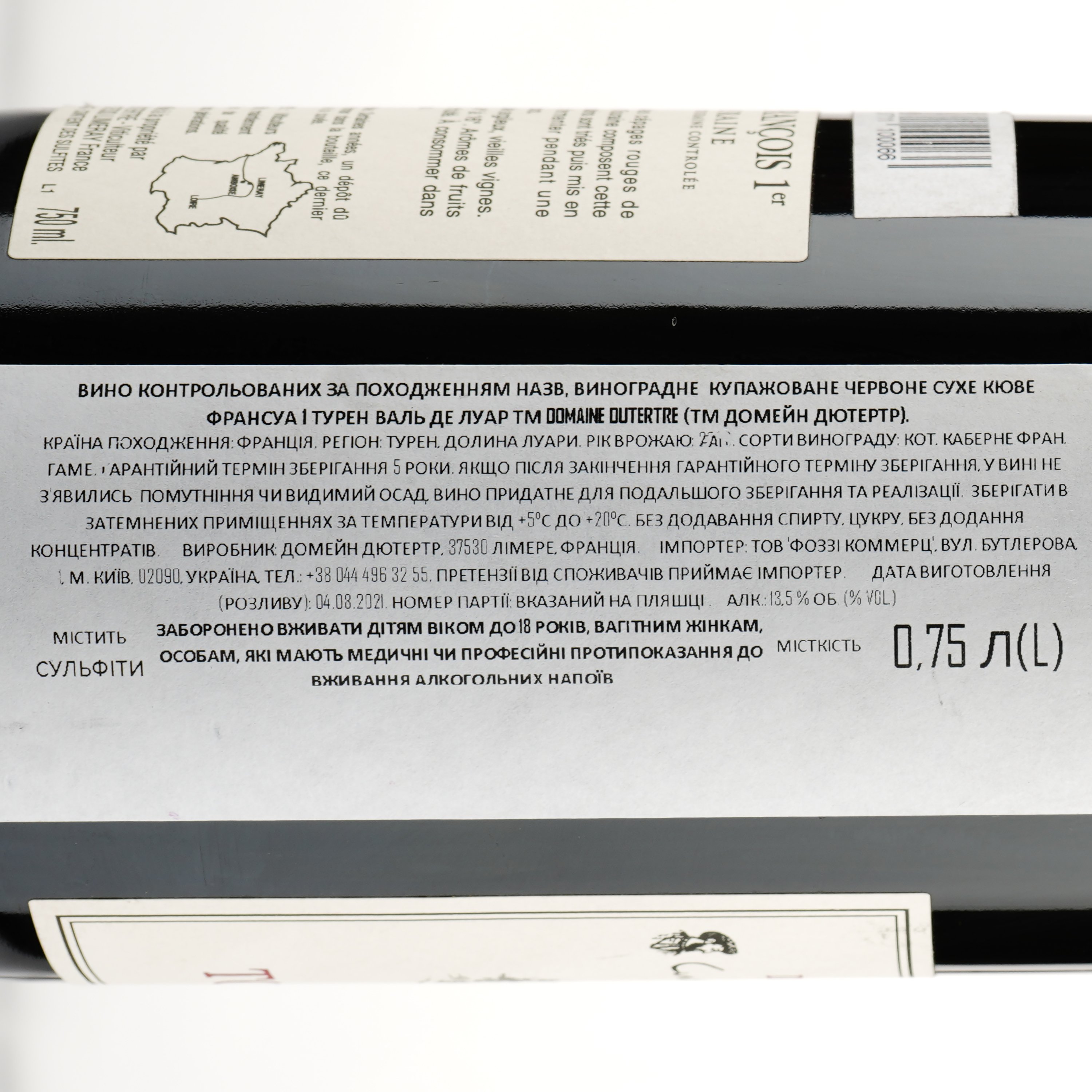 Вино Domaine Dutertre Cuvee Francois Touraine Amboise Val de Loire, 12,5%, 0,75 л (682470) - фото 3