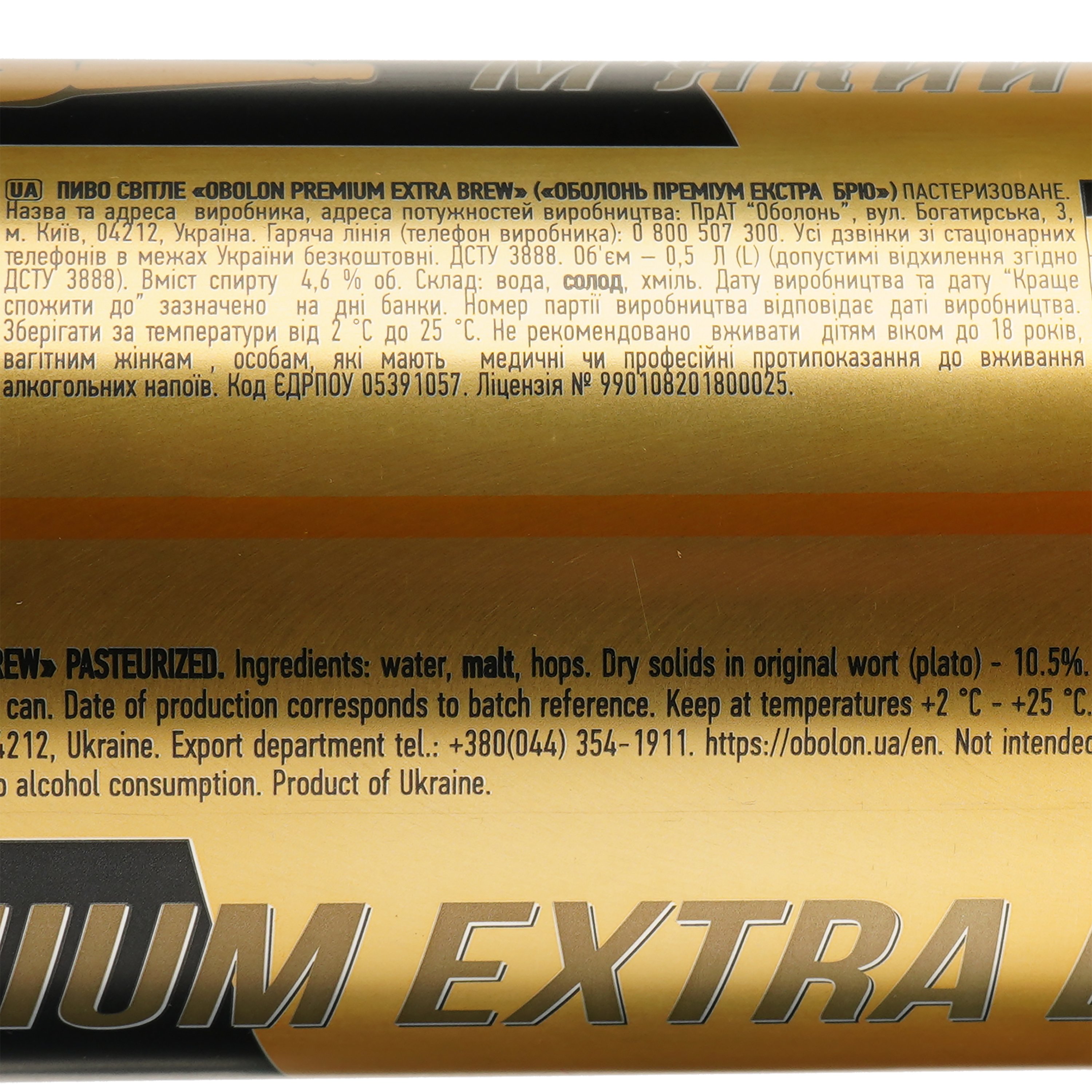 Пиво Оболонь Premium Extra Brew, светлое, фильтрованное, 4,6%, ж/б, 0,5 л (805168) - фото 3