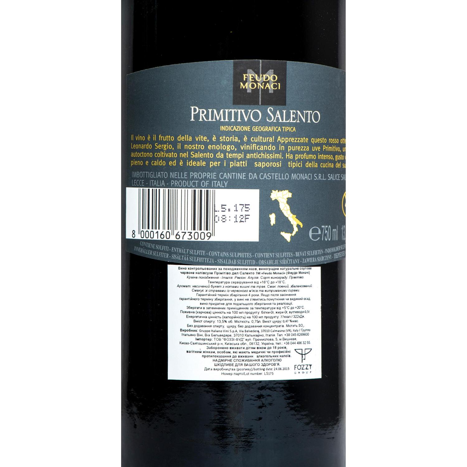 Вино Feudo Monaci Primitivo Salento IGT, 13,5%, 0,75 л (554554) - фото 3