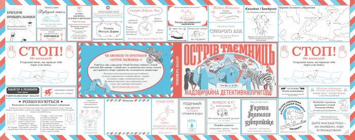 Острів Таємниць. Захоплива детективна пригода - Гелен Фріл та Єн Фріл (Z104038У) - фото 9