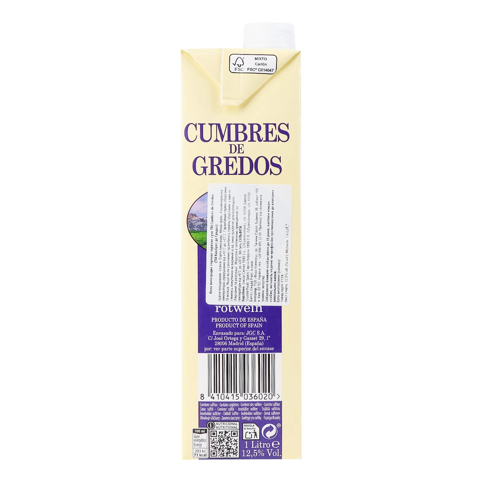 Вино Cumbres de Gredos червоне сухе 1 л - фото 3