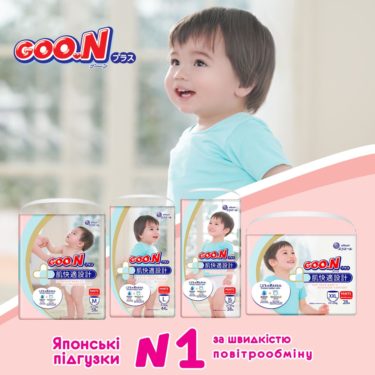 Трусики-подгузники GOO.N Plus XL (12-20 кг) 76 шт. - фото 13