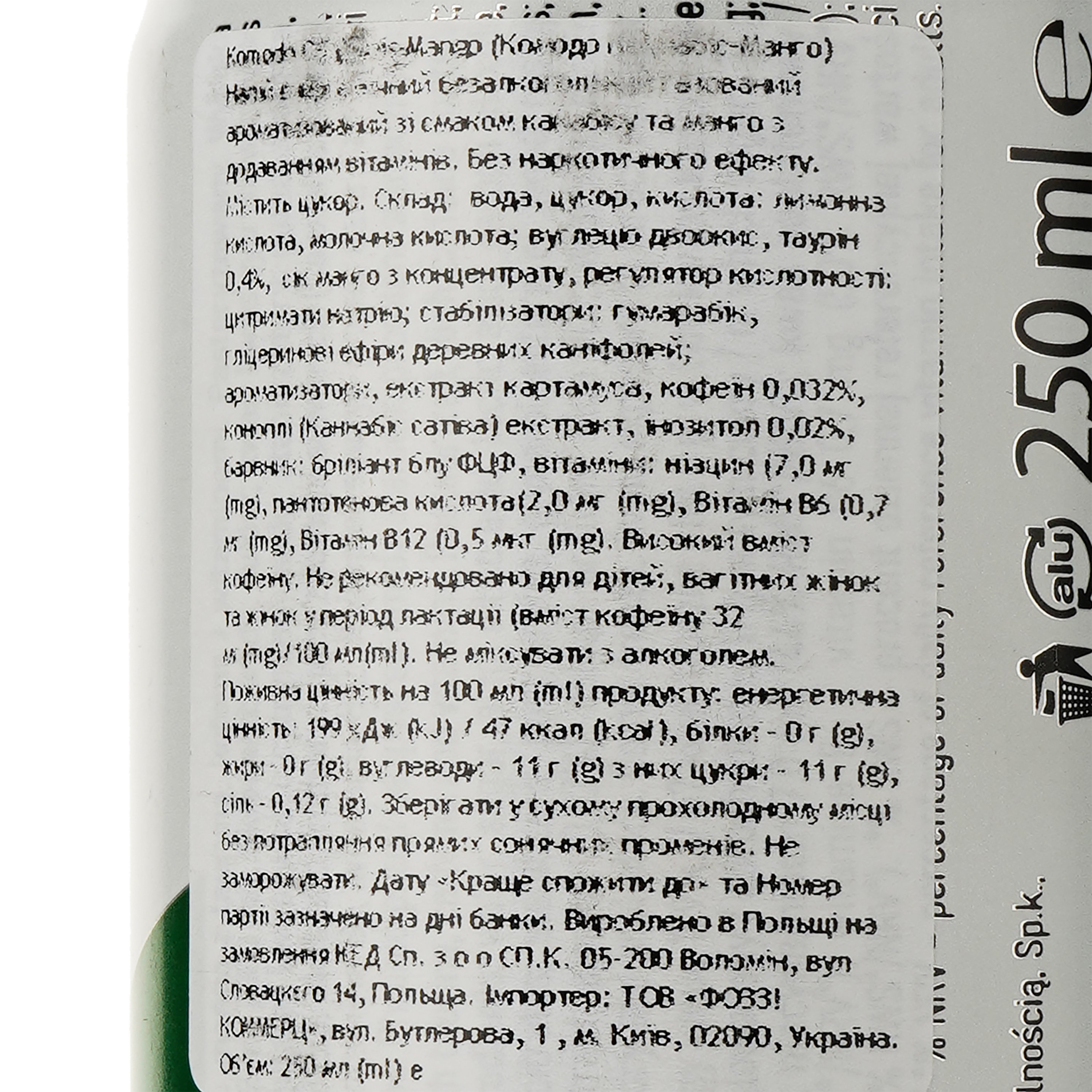 Энергетический безалкогольный напиток Komodo Cannabis Mango 250 мл - фото 3