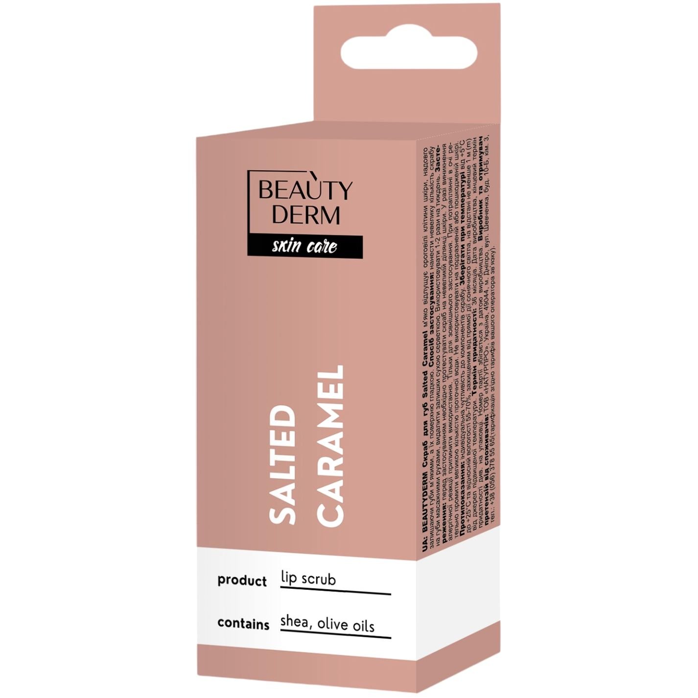 Скраб для губ Beauty Derm Salted Caramel 10 мл - фото 3