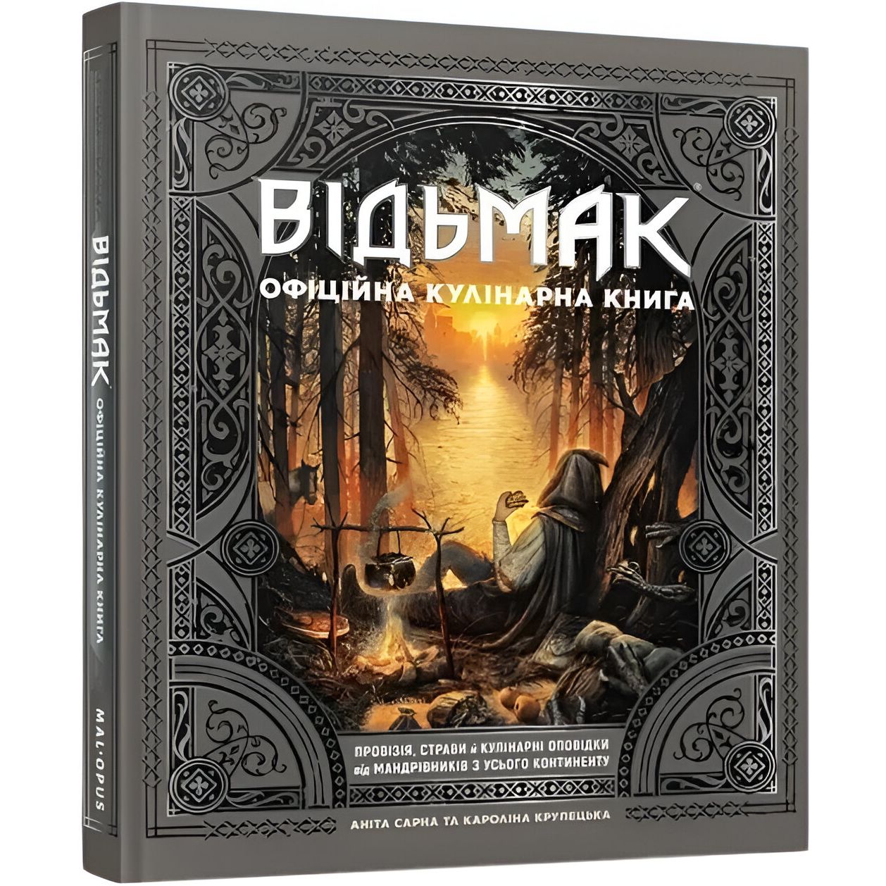 Официальная кулинарная книга G-Toys Mal'opus Ведьмак The Witcher MW UK - Анита Сарна и Каролина Крупецкая - фото 1