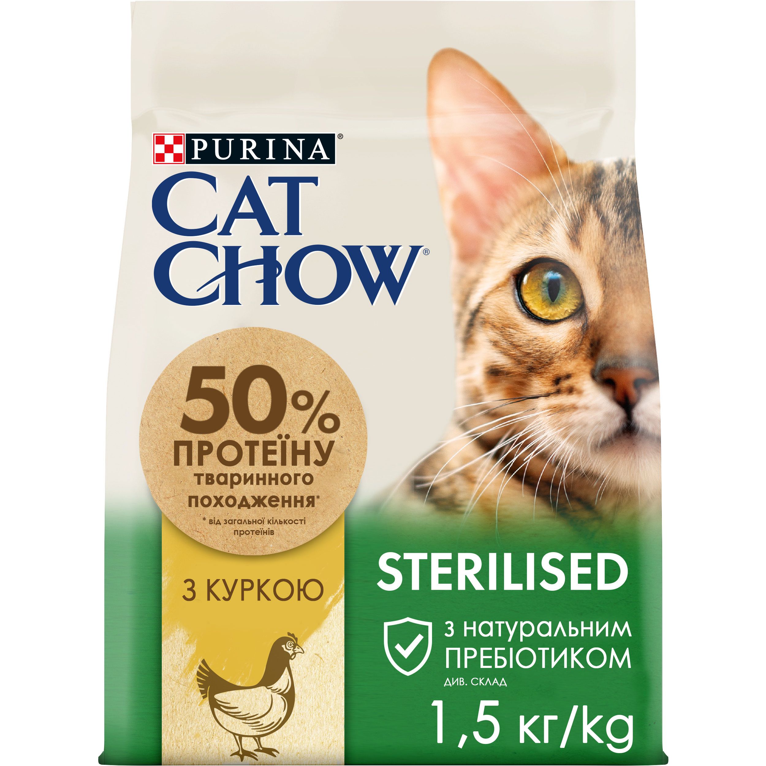 Сухий корм для стерилізованих котів Cat Chow Sterilised з куркою 1.5 кг - фото 1