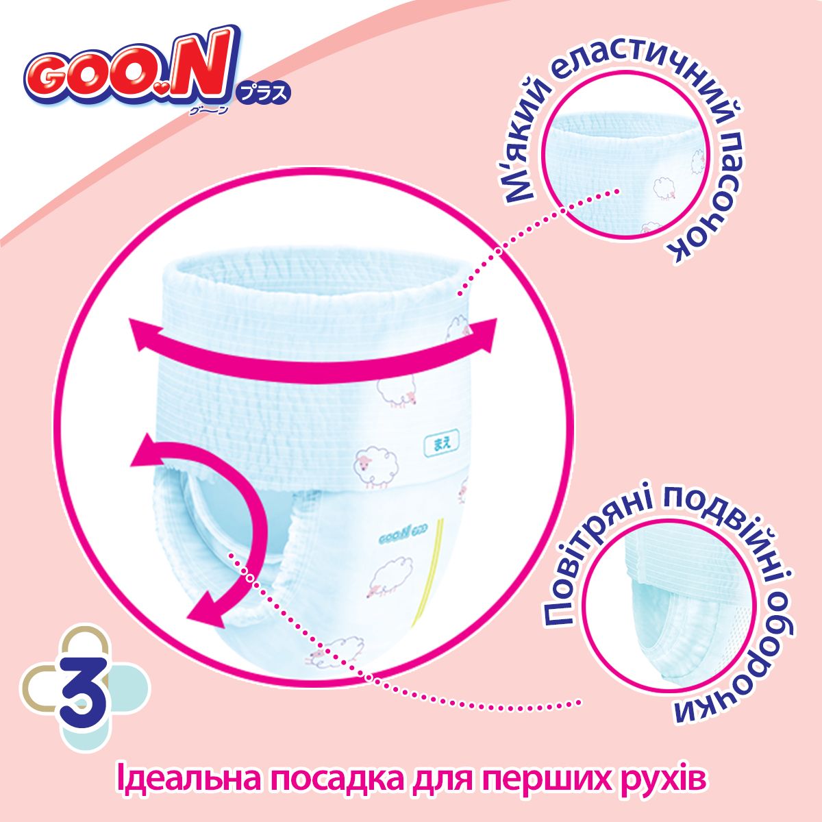 Трусики-подгузники GOO.N Plus XL (12-20 кг) 76 шт. - фото 6