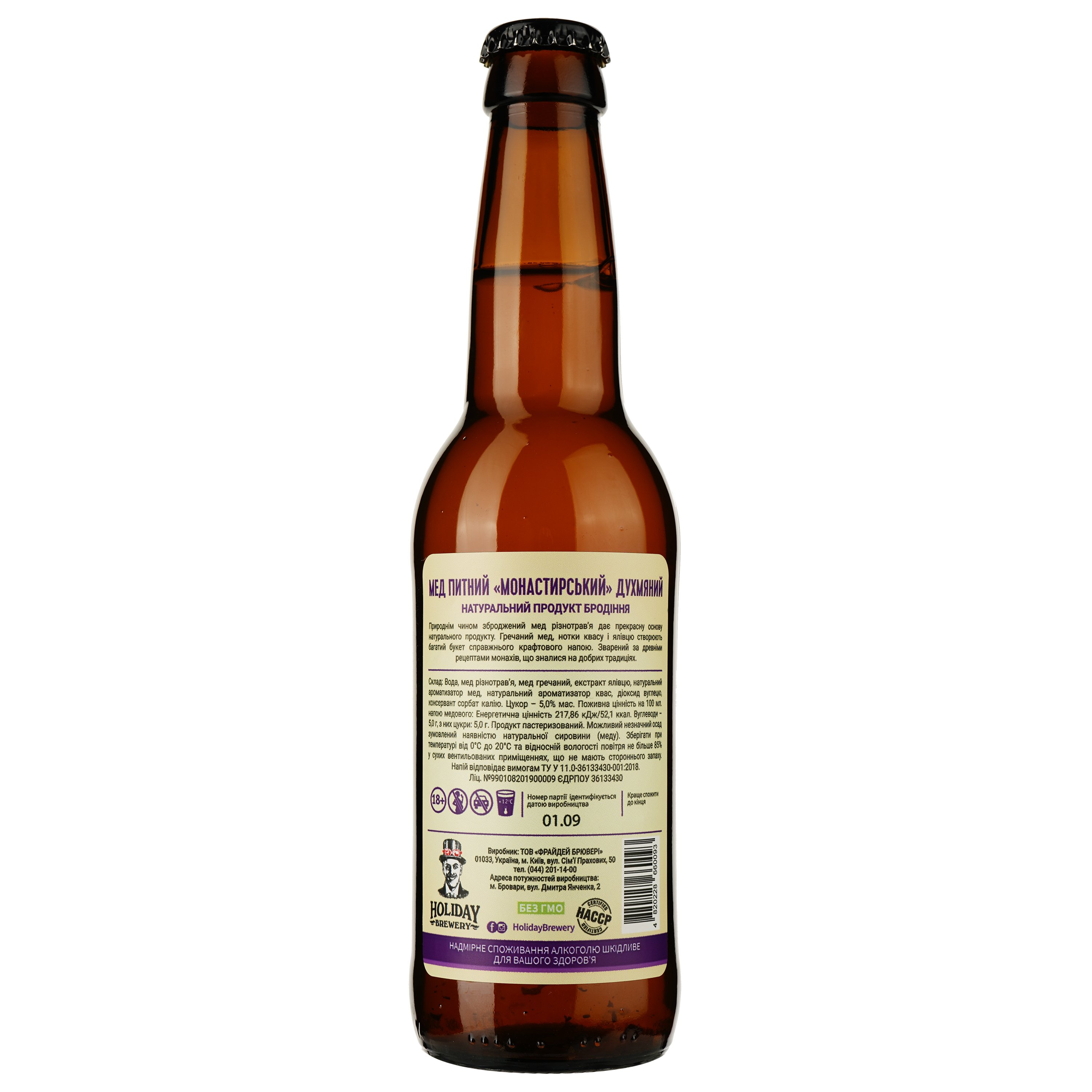Мед питний Holiday Brewery Монастирський Ароматний, напівсолодкий, 6%, 0,33 л - фото 2