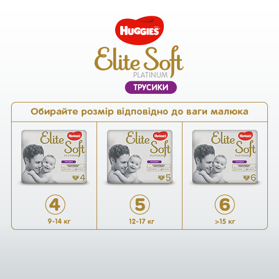 Підгузки-трусики Huggies Elite Soft Platinum 5 (12-17 кг), 30 шт. (824047) - фото 12