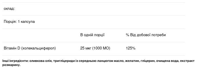 Вітамін D-3 1000 МО Life Extension 250 капсул - фото 3