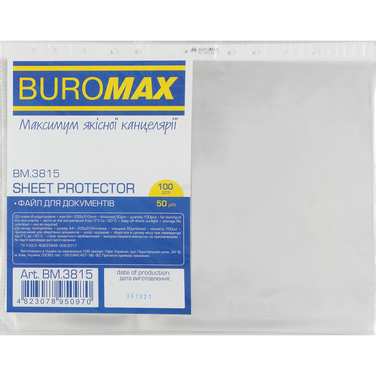 Файли для документів Buromax А4+ 100 шт. (BM.3815) - фото 1