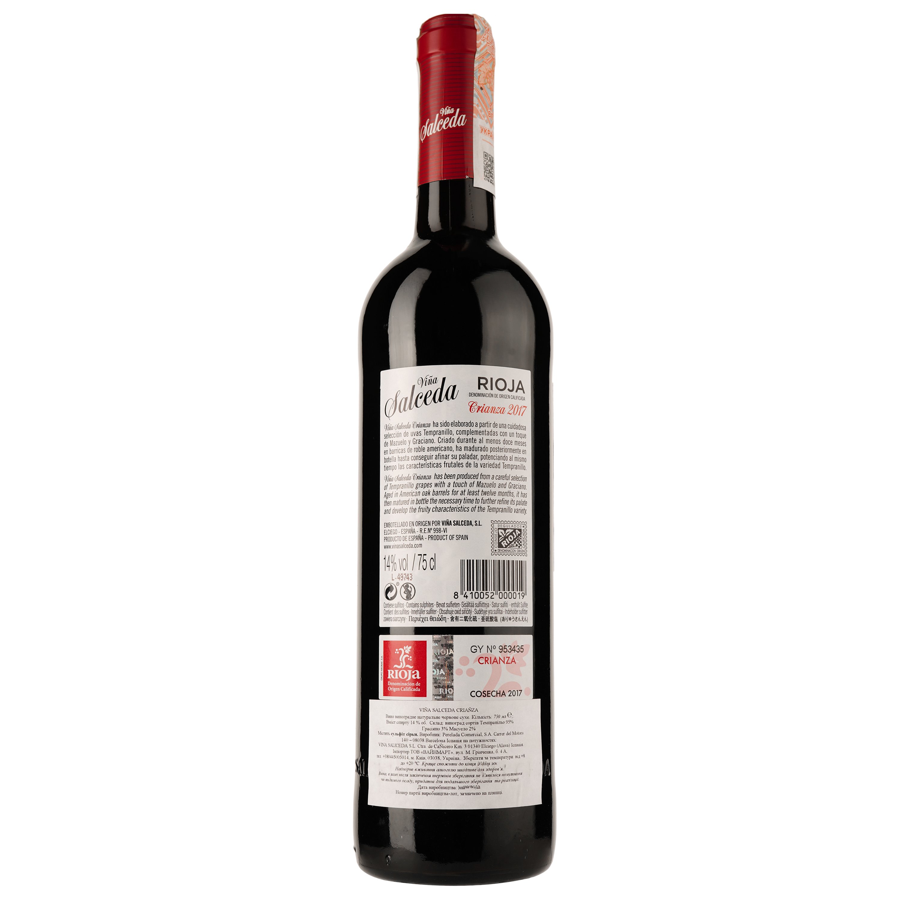 Вино Viña Salceda Salceda Crianza, червоне, сухе, 0,75 л - фото 2