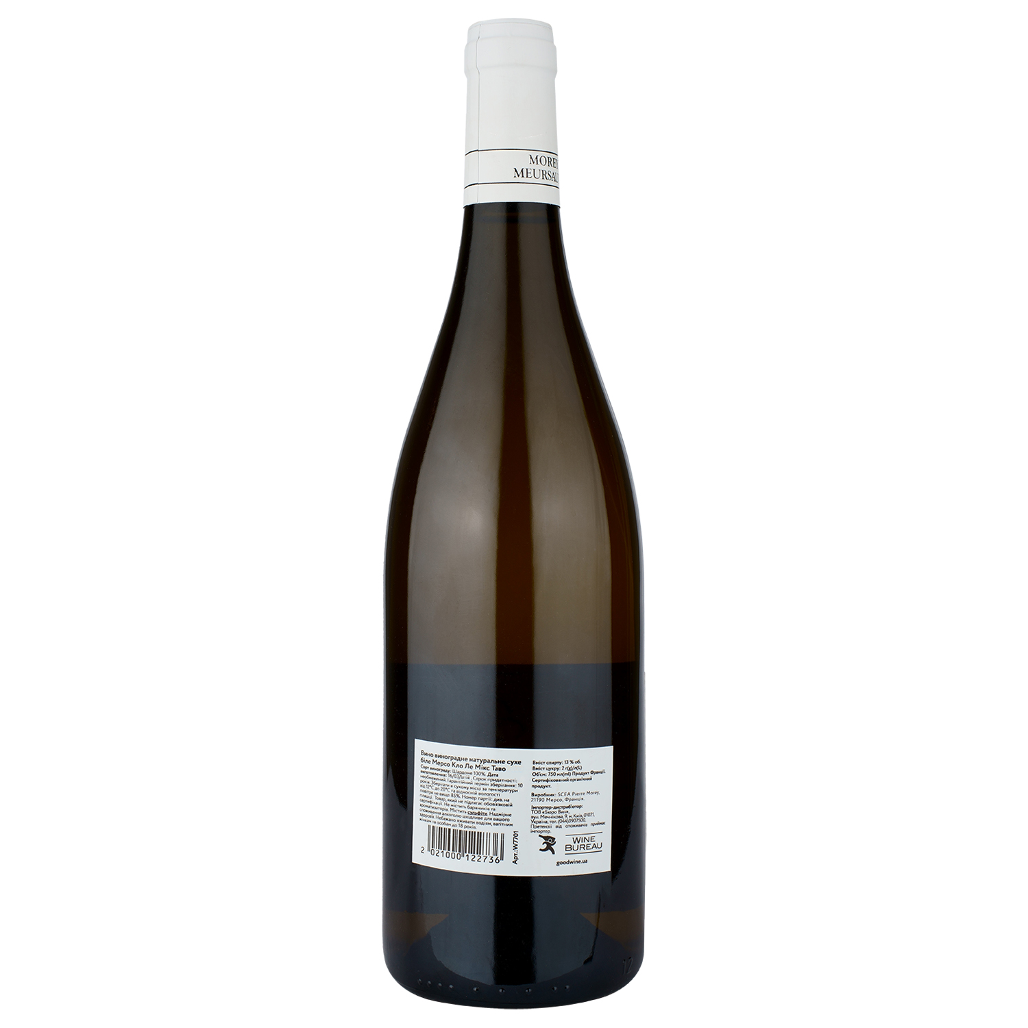 Вино Pierre Morey Meursault Clos Le Meix Tavaux 2020, біле, сухе, 0,75 л - фото 2